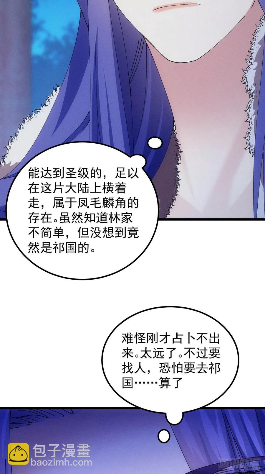 第254话  老地方见-第256话