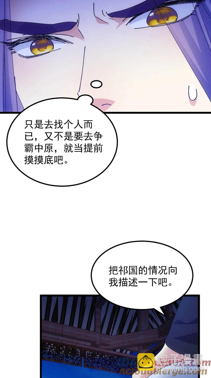 第254话  老地方见-第256话
