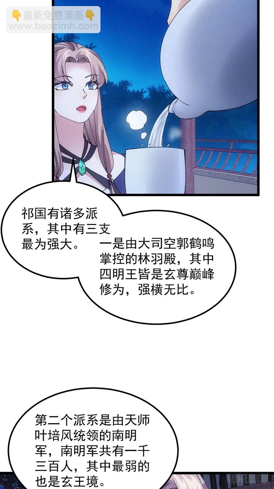 第254话  老地方见-第256话