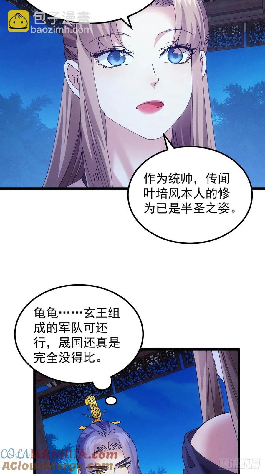 第254话  老地方见-第256话