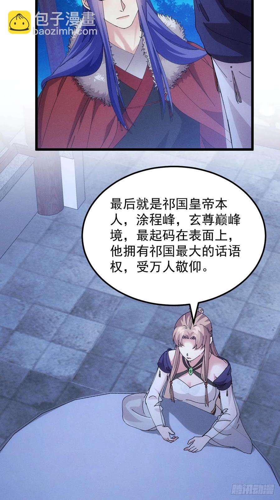第254话  老地方见-第256话