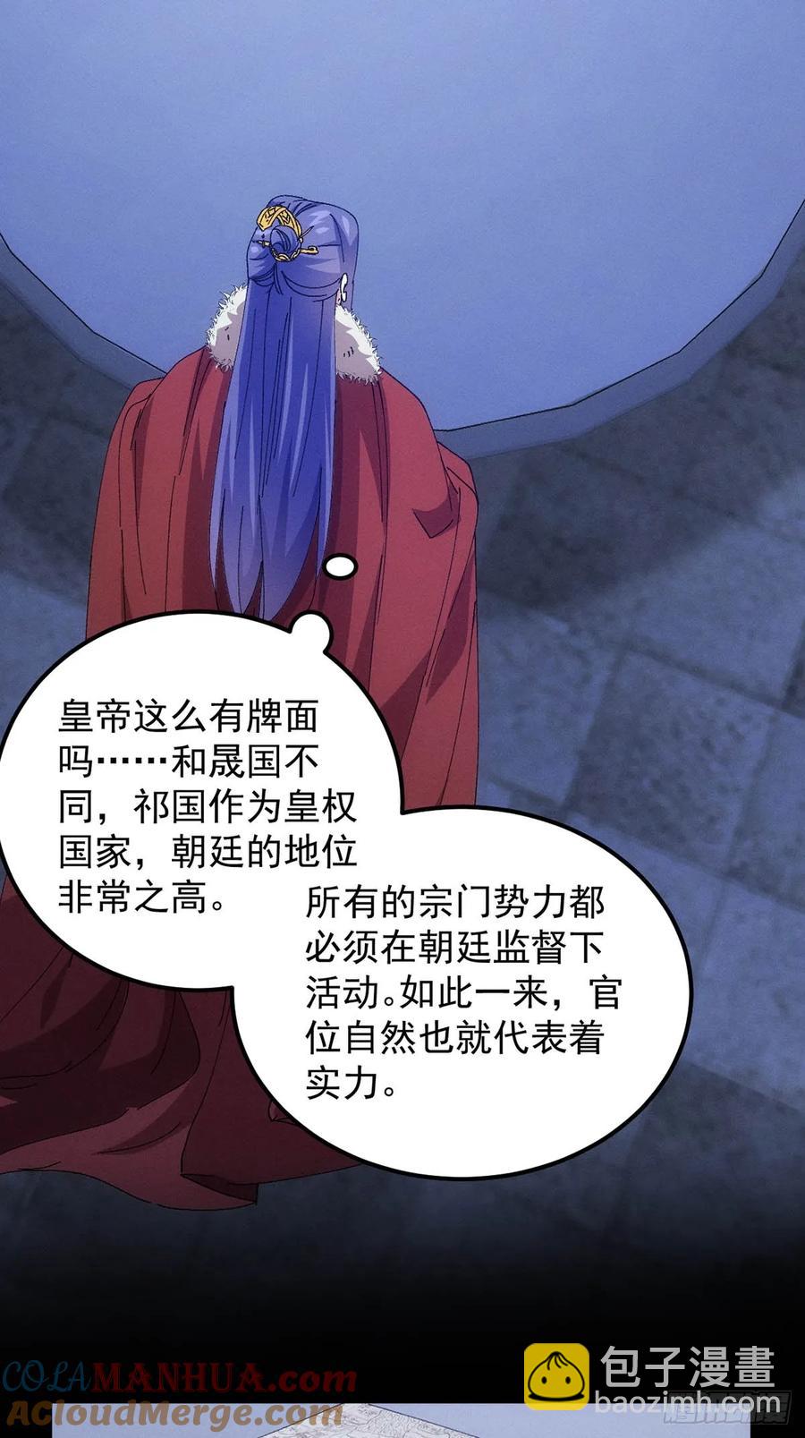 第254话  老地方见-第256话