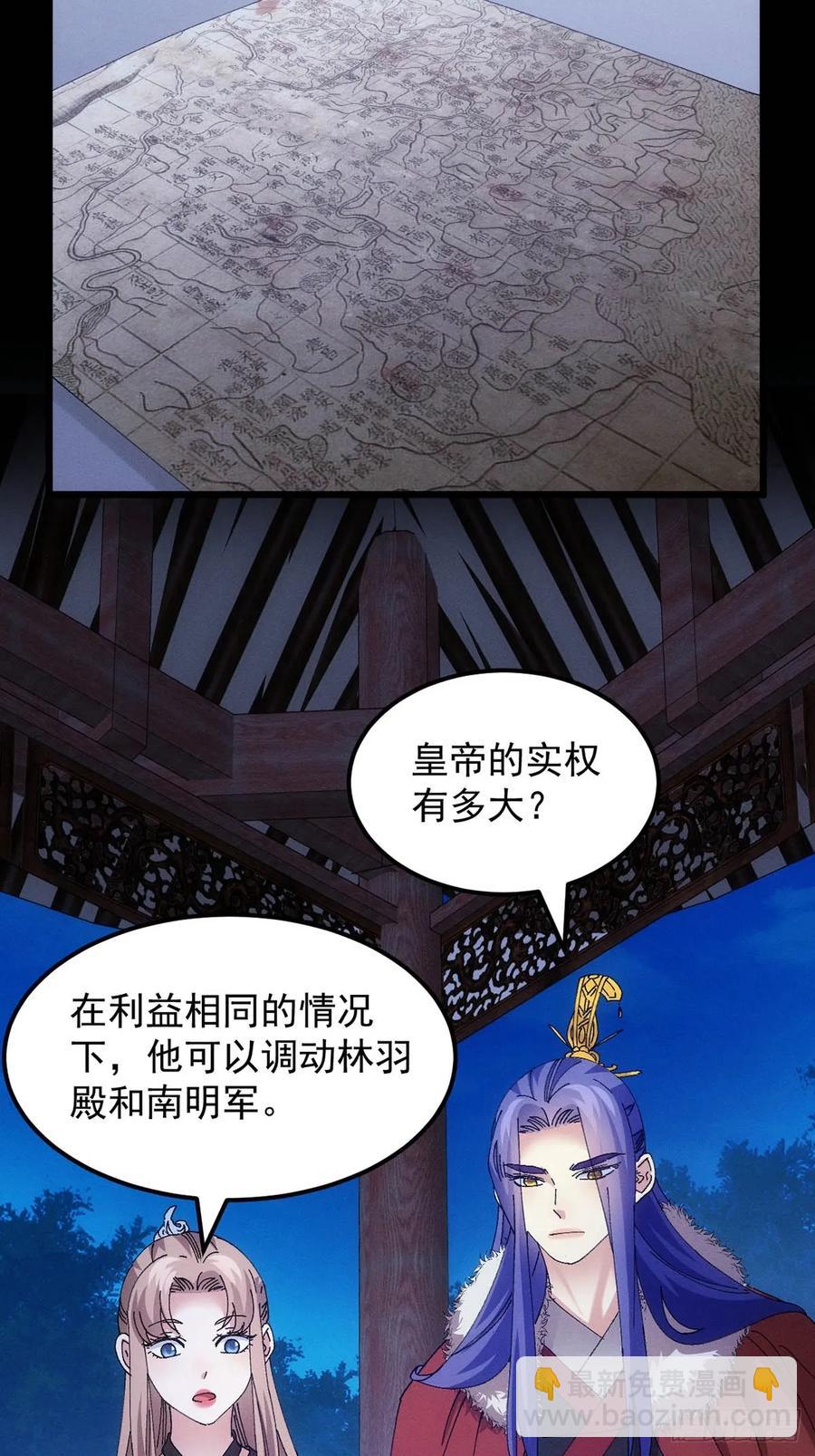第254话  老地方见-第256话