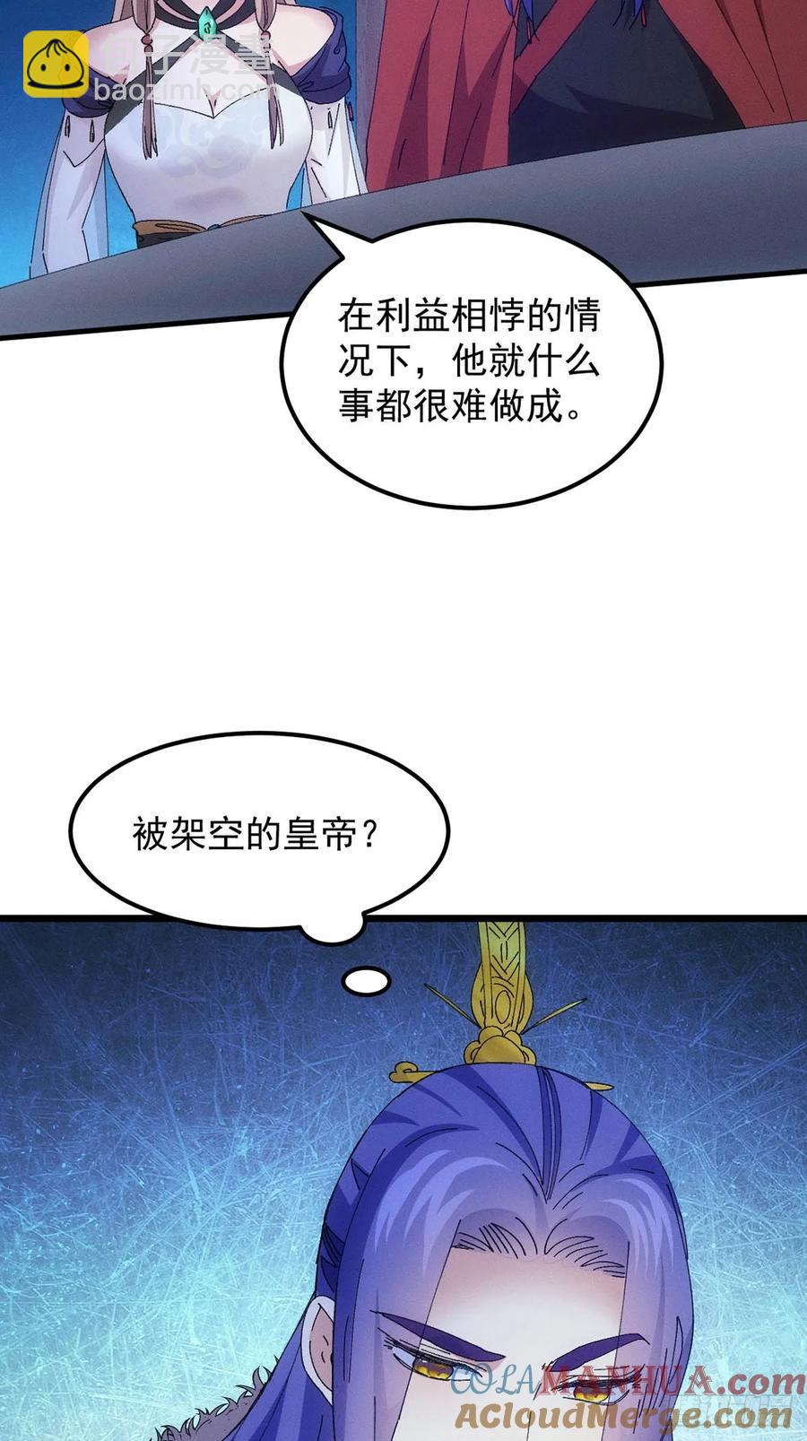 第254话  老地方见-第256话