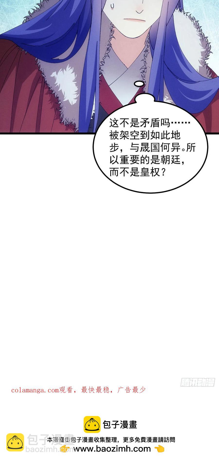 第254话  老地方见-第256话
