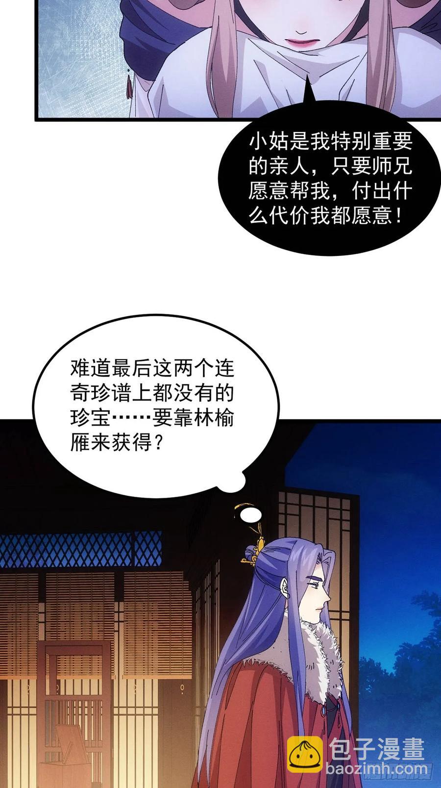 第254话  老地方见-第256话