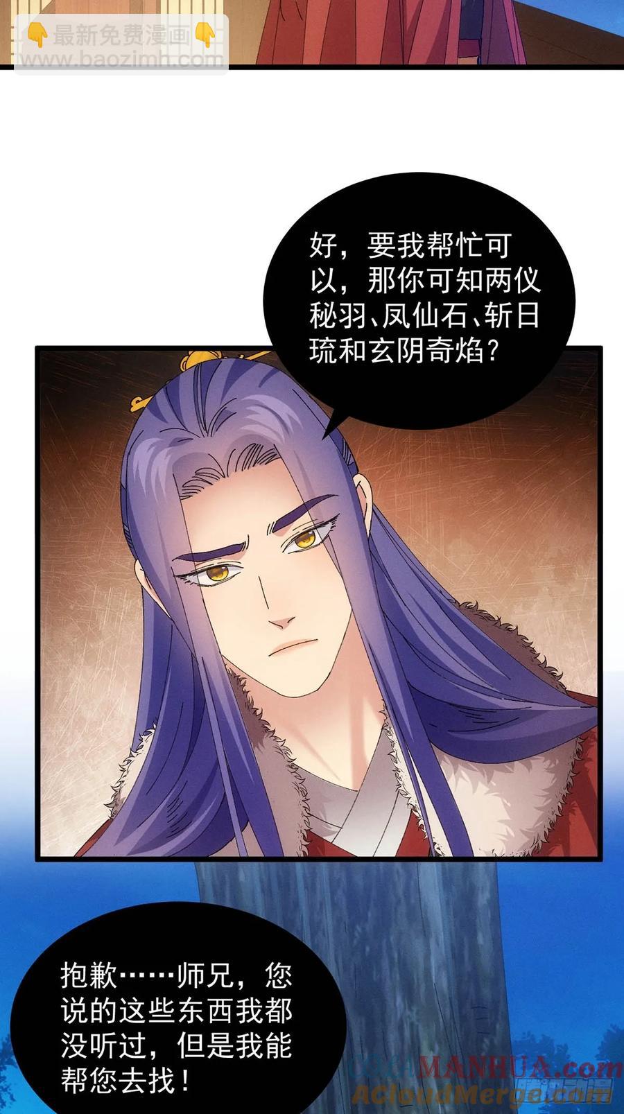 第254话  老地方见-第256话
