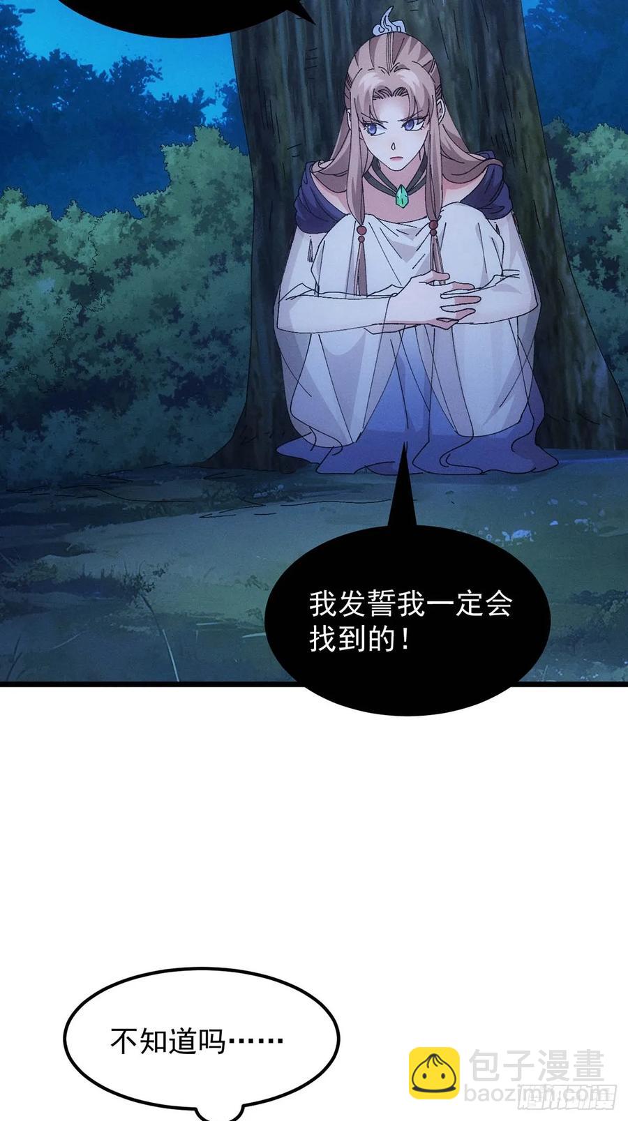 第254话  老地方见-第256话