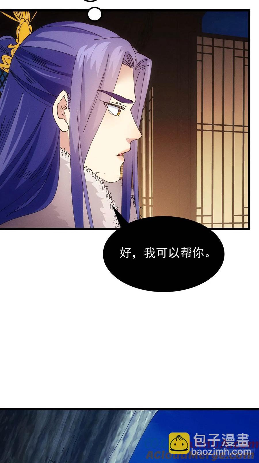 第254话  老地方见-第256话