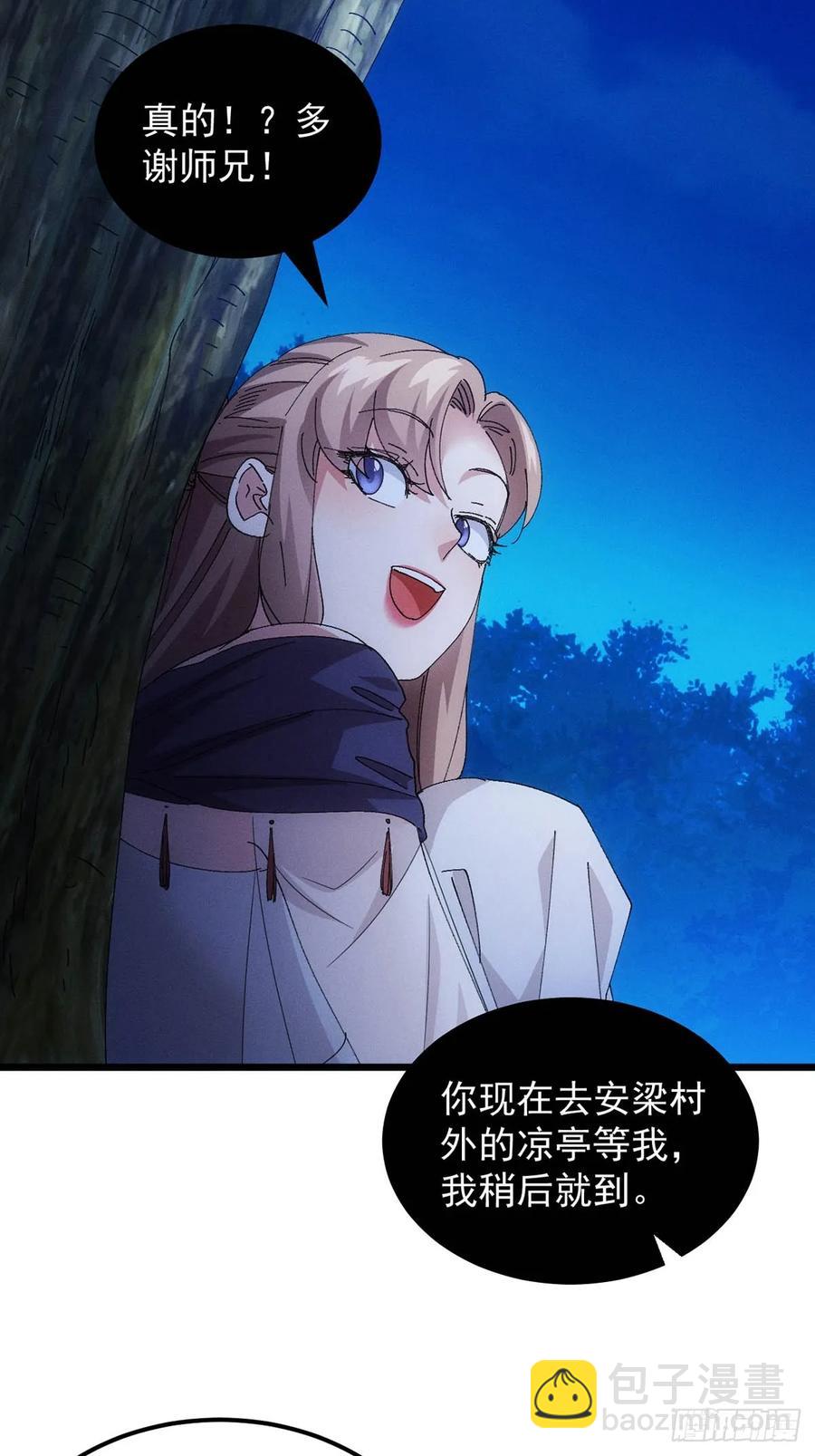 第254话  老地方见-第256话