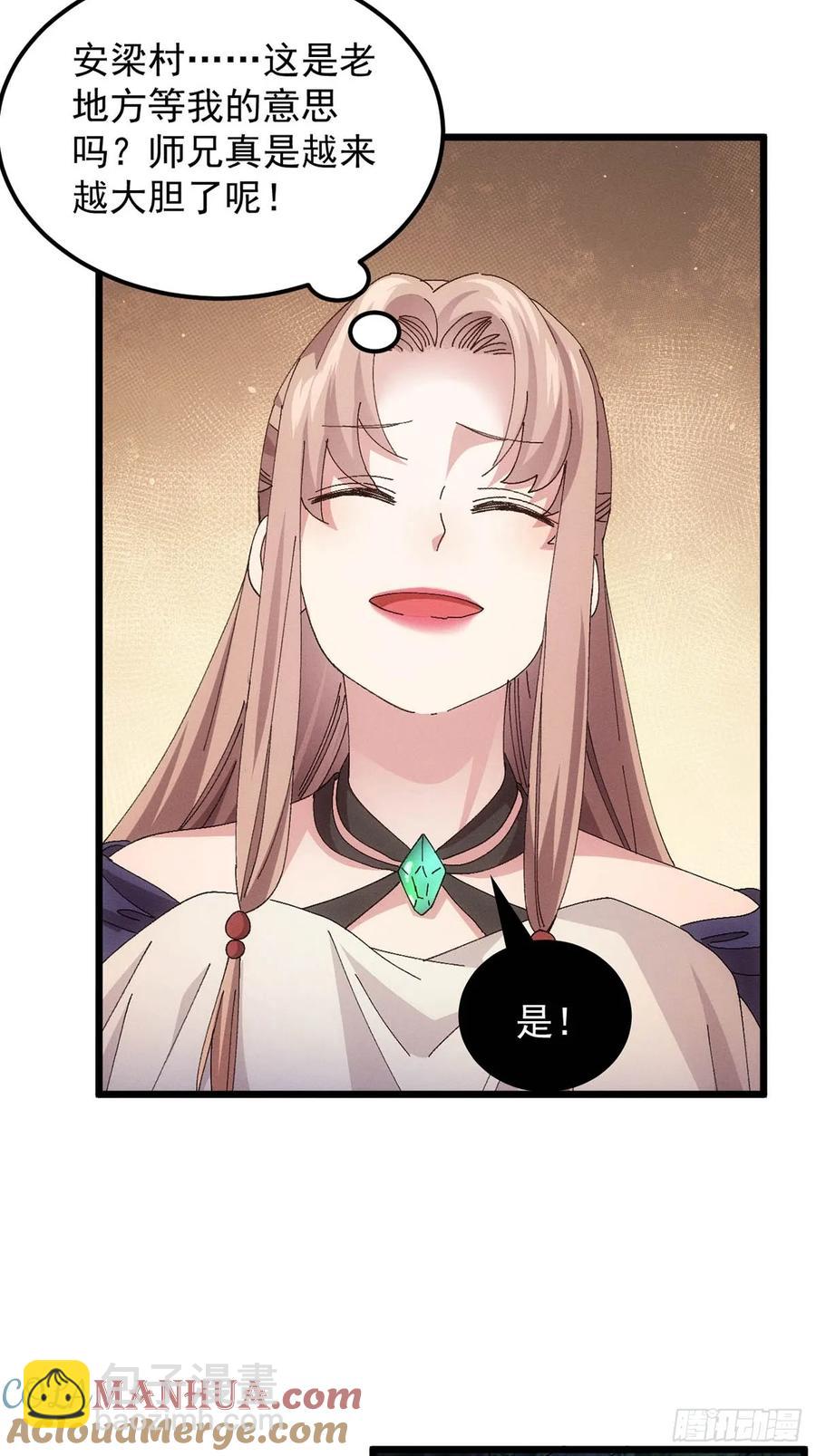 第254话  老地方见-第256话