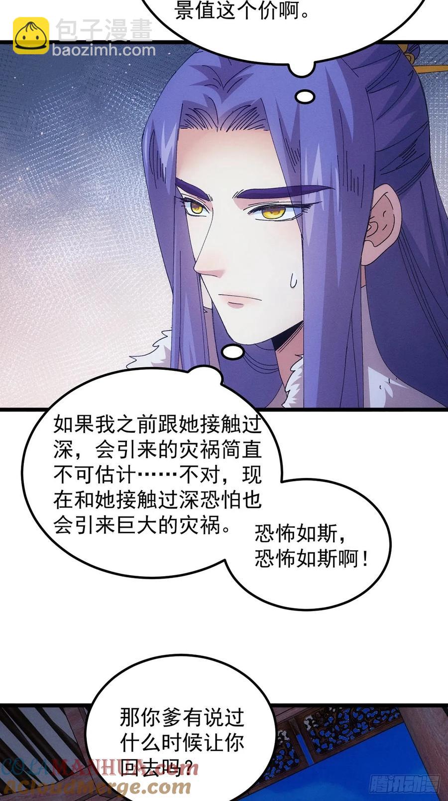 第256话  突然神秘起来-第258话