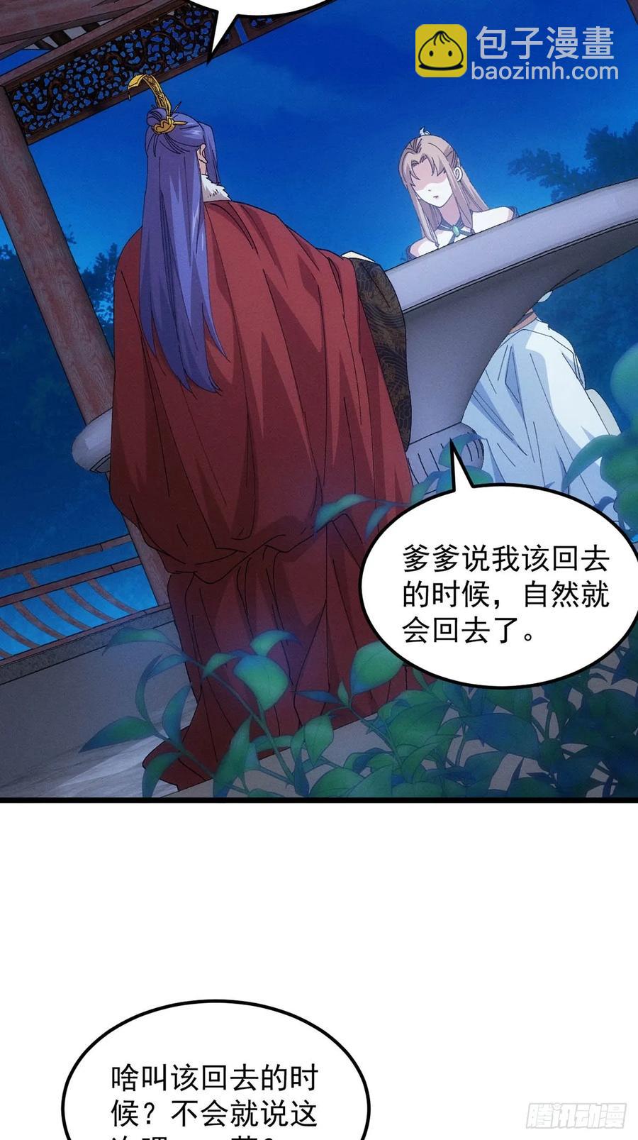 第256话  突然神秘起来-第258话