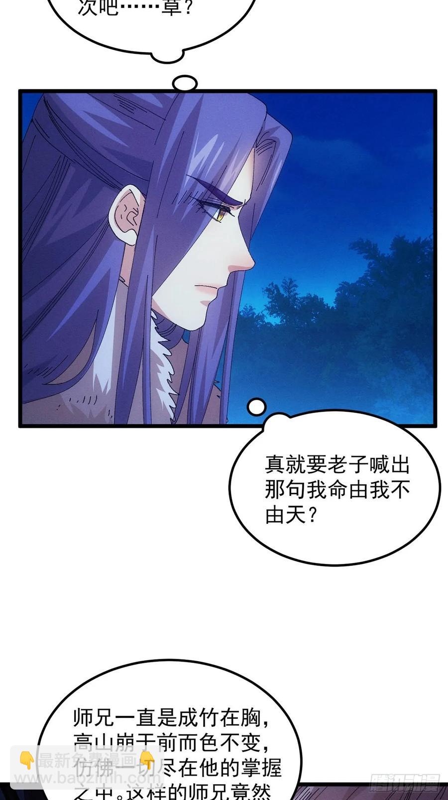 第256话  突然神秘起来-第258话