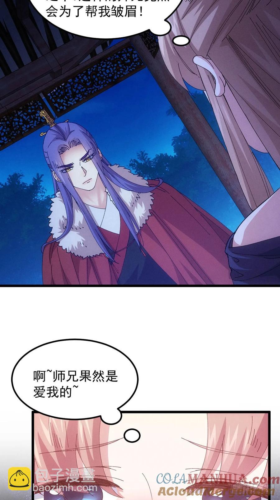 第256话  突然神秘起来-第258话
