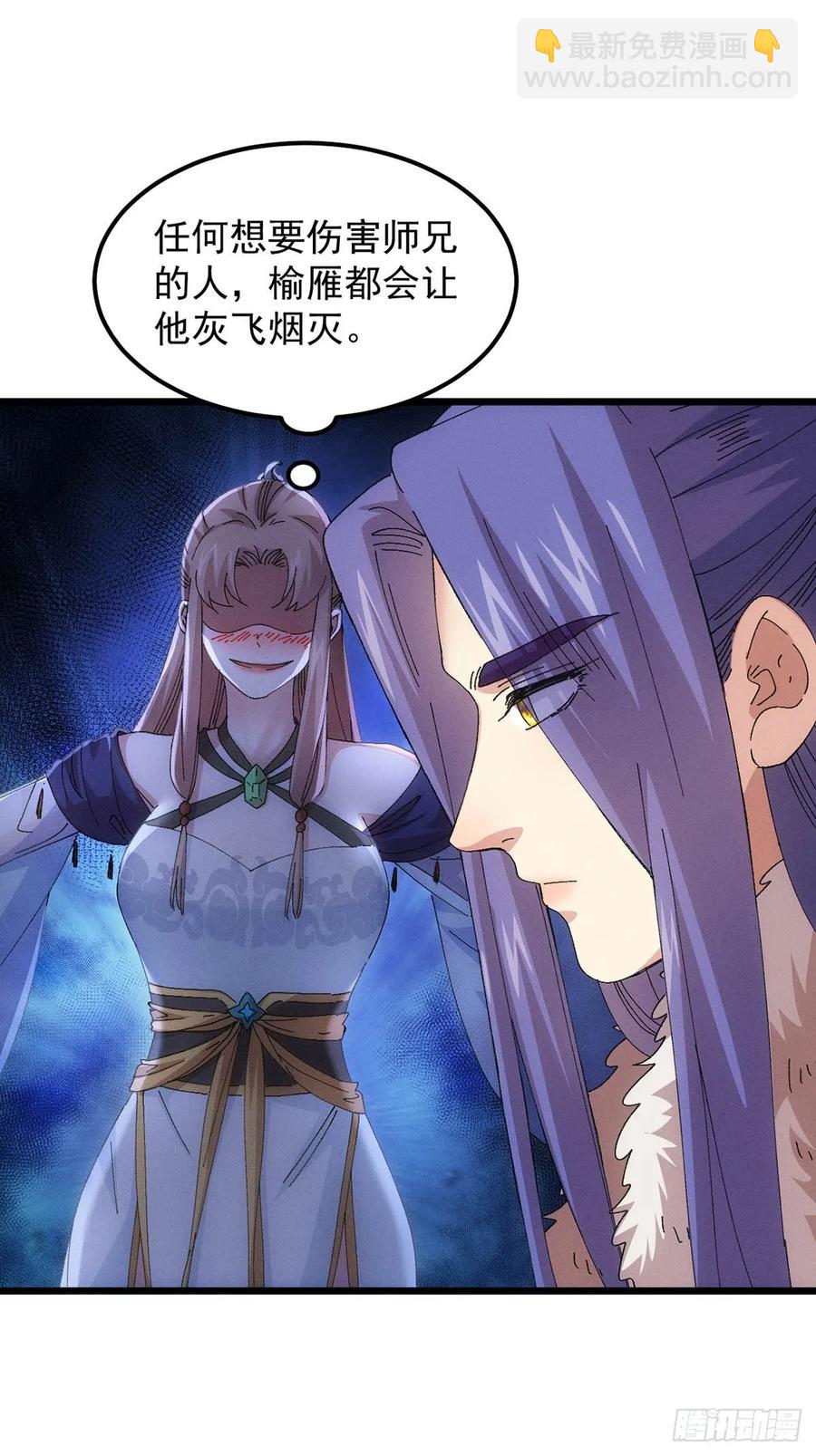 第256话  突然神秘起来-第258话