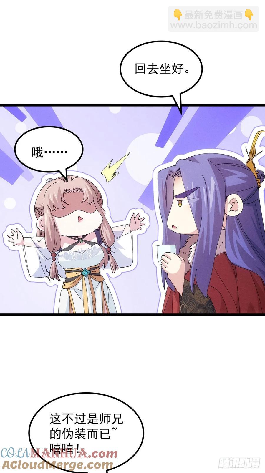 第256话  突然神秘起来-第258话