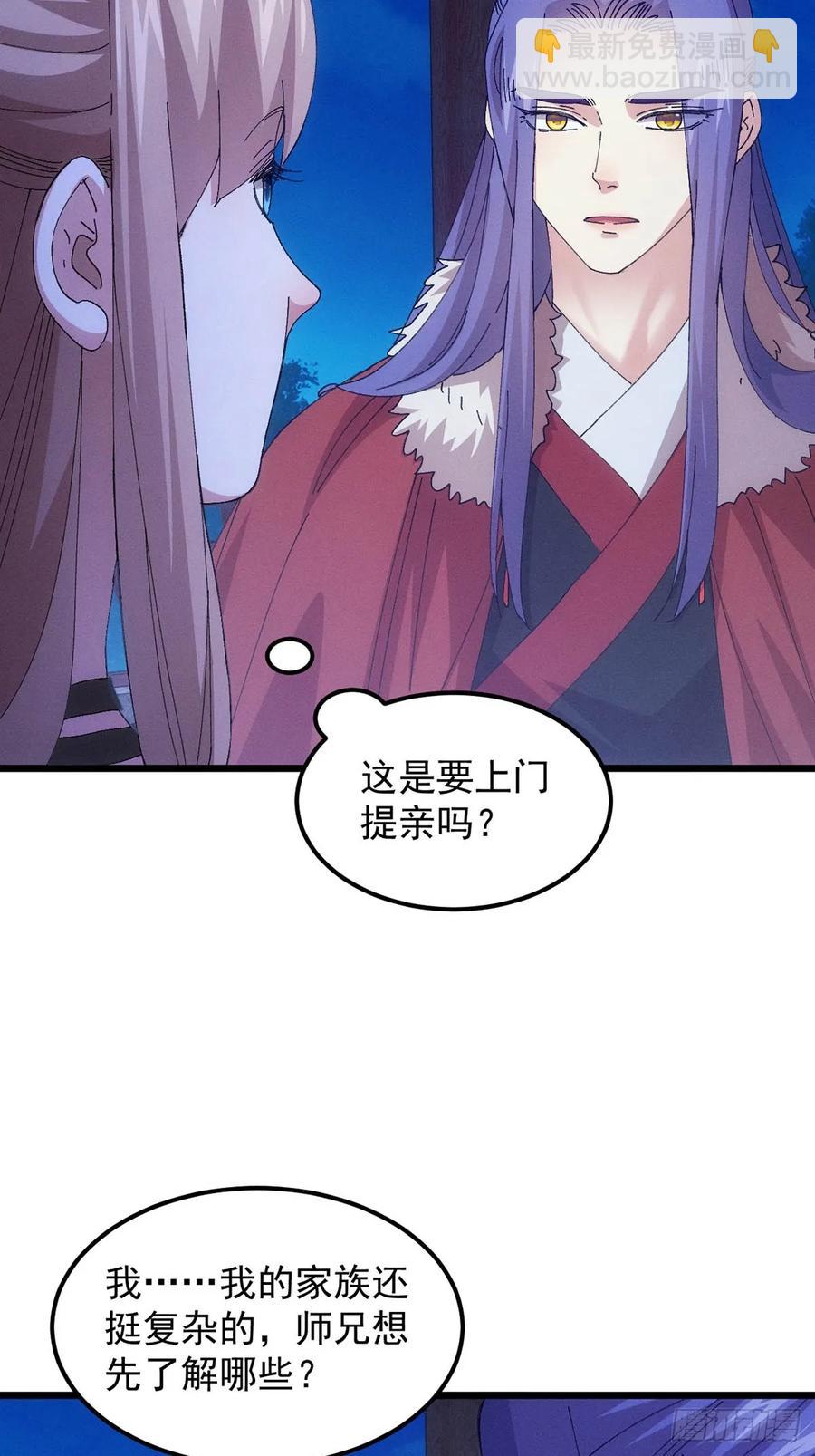 第256话  突然神秘起来-第258话