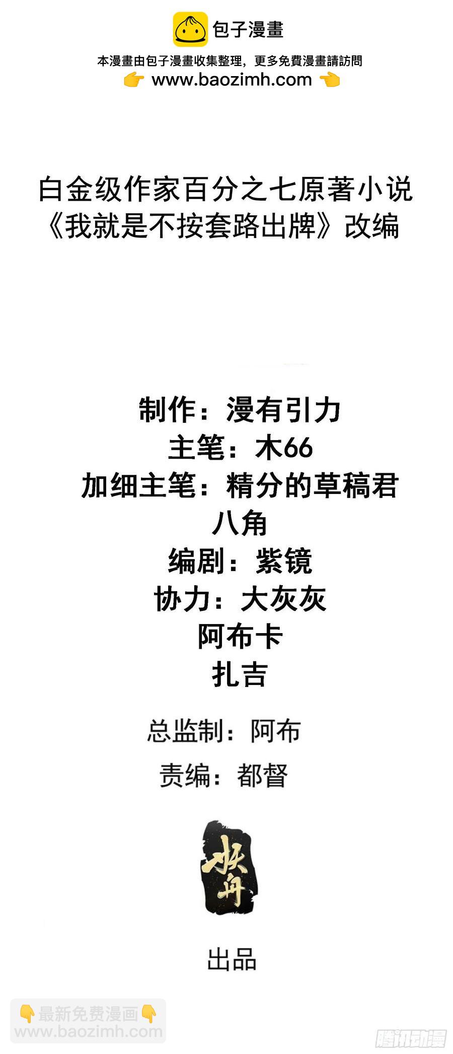 第256话  突然神秘起来-第258话