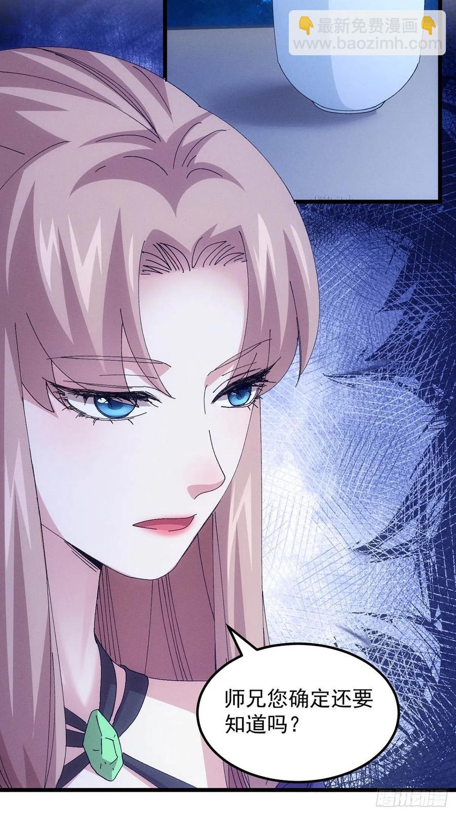 第256话  突然神秘起来-第258话