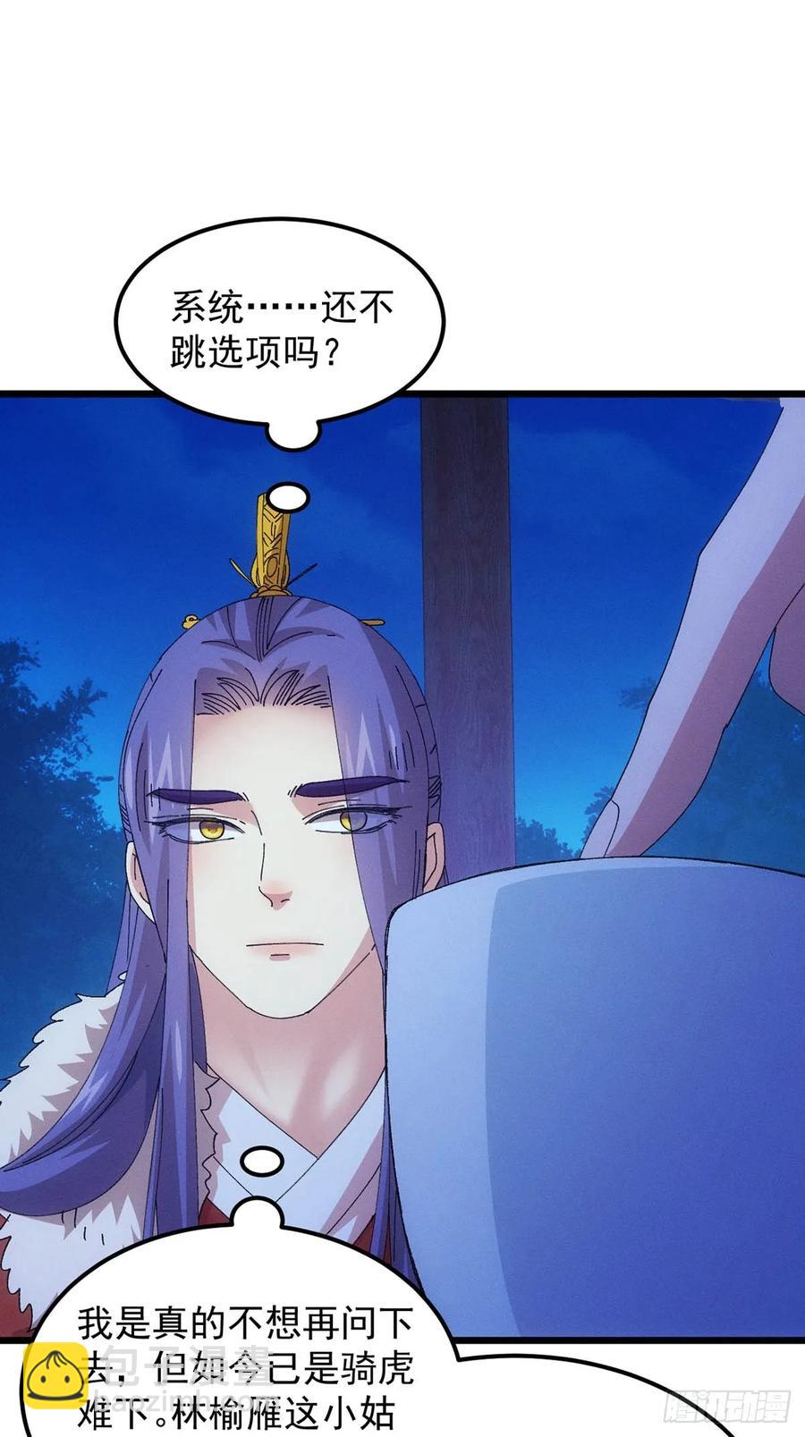 第256话  突然神秘起来-第258话