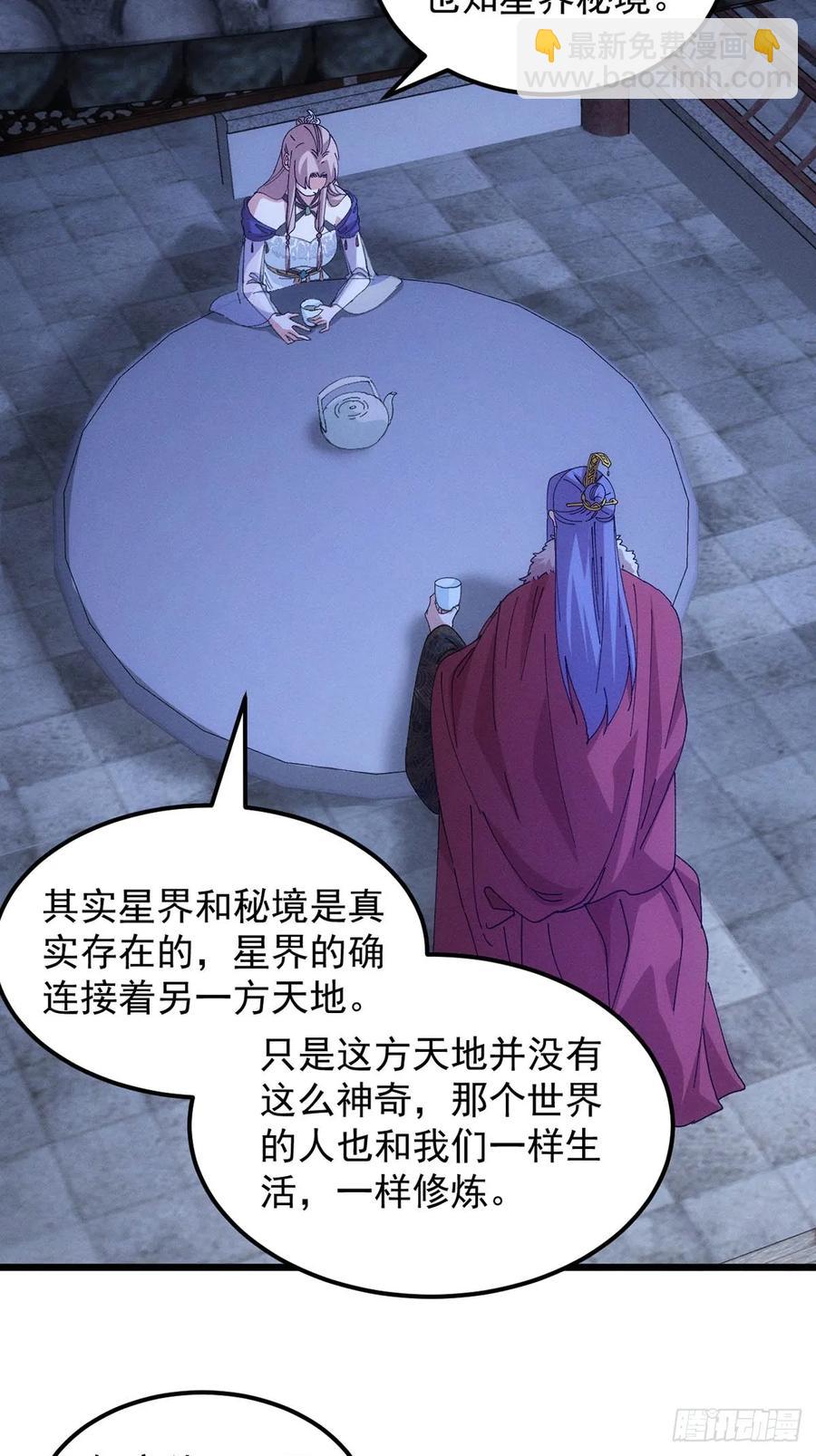第256话  突然神秘起来-第258话