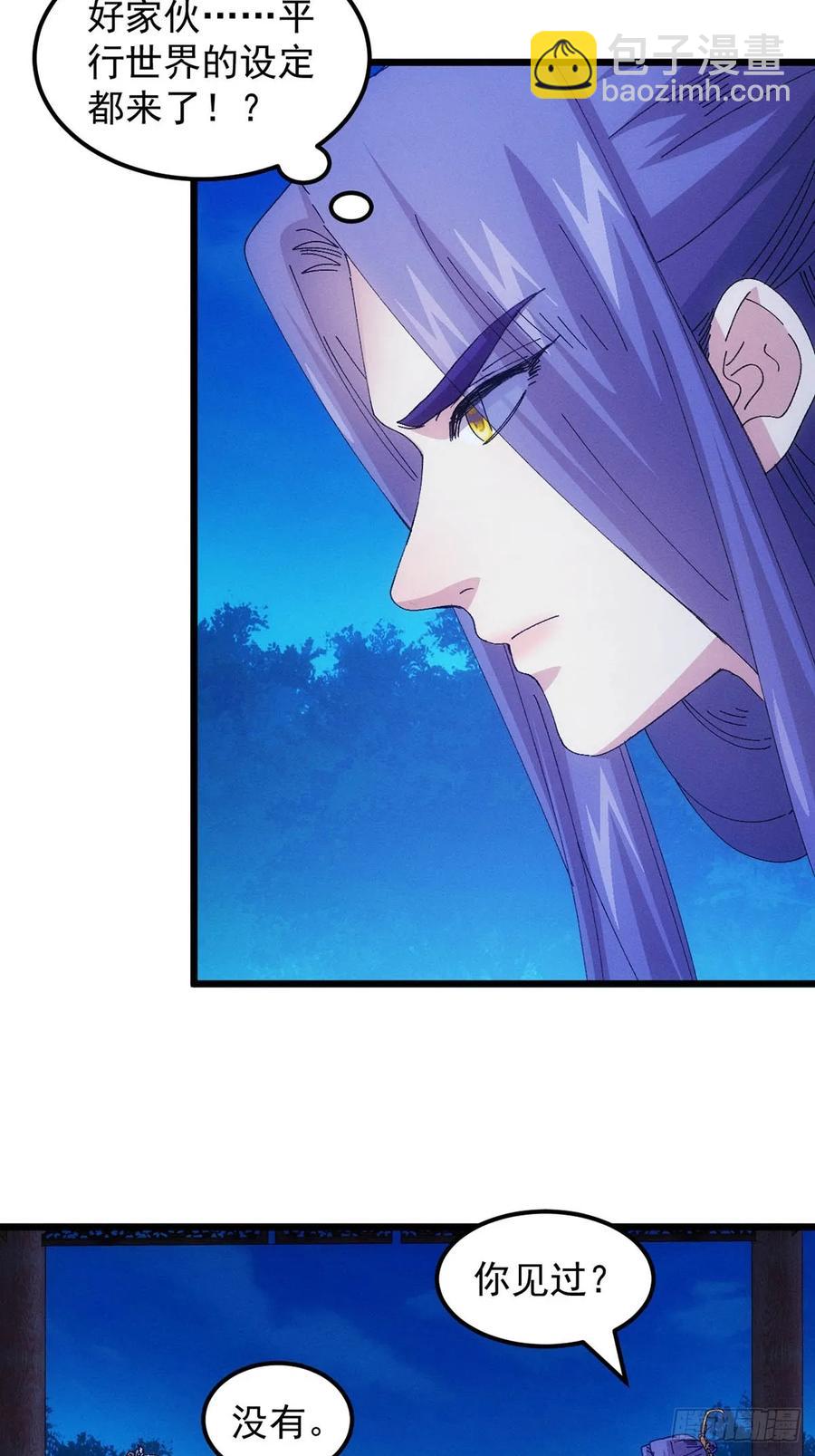 第256话  突然神秘起来-第258话