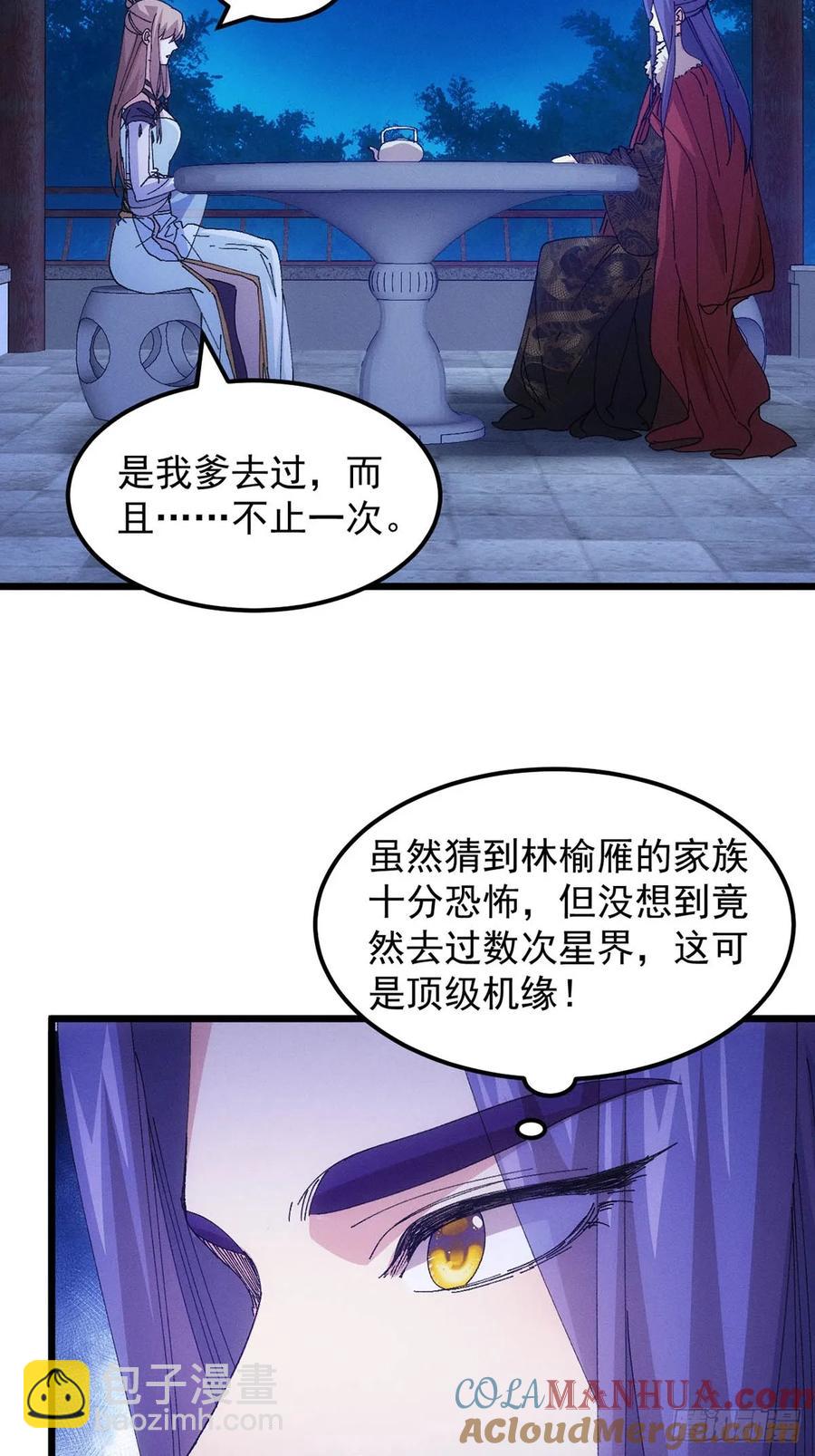 第256话  突然神秘起来-第258话