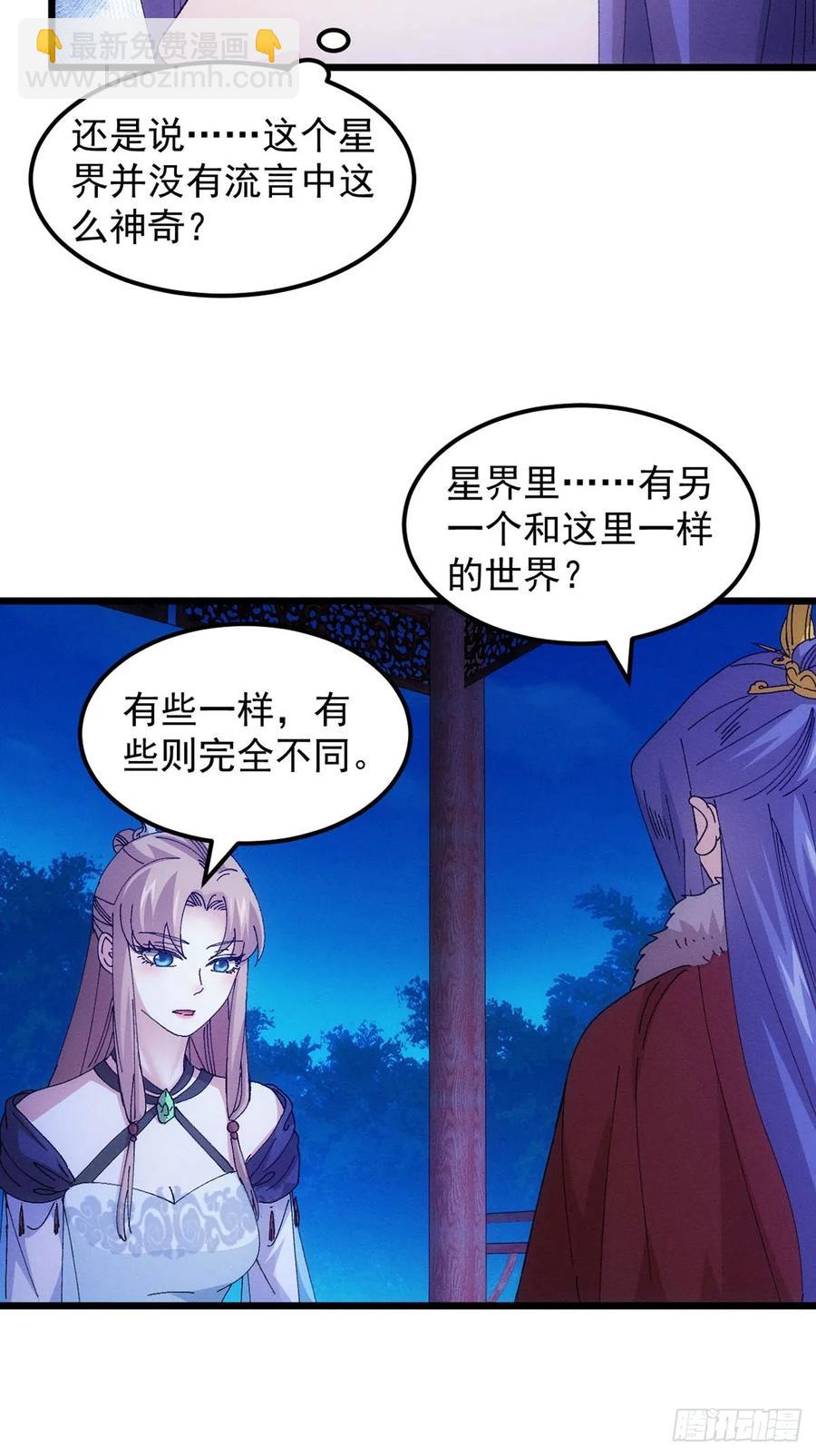 第256话  突然神秘起来-第258话