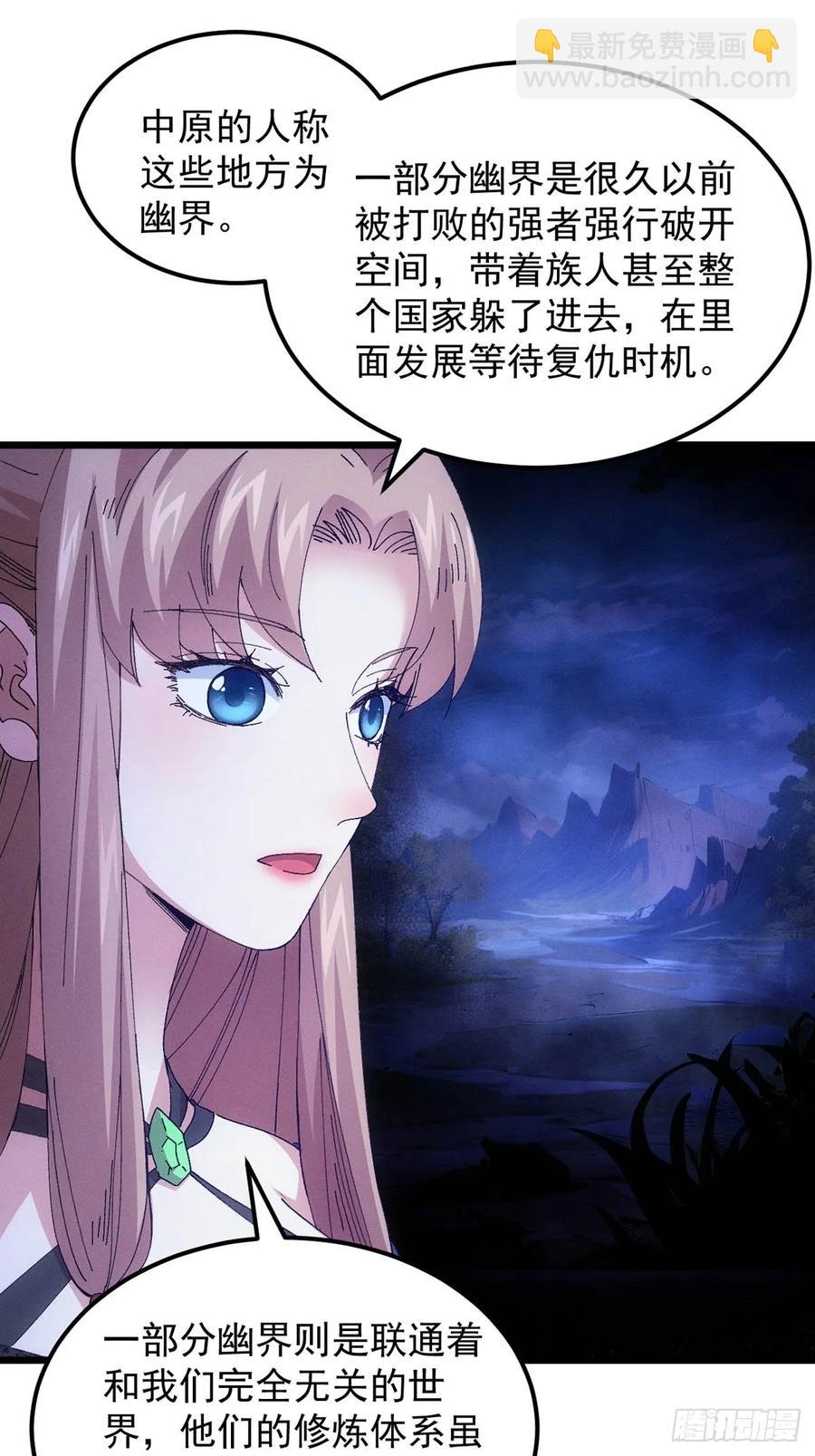 第256话  突然神秘起来-第258话