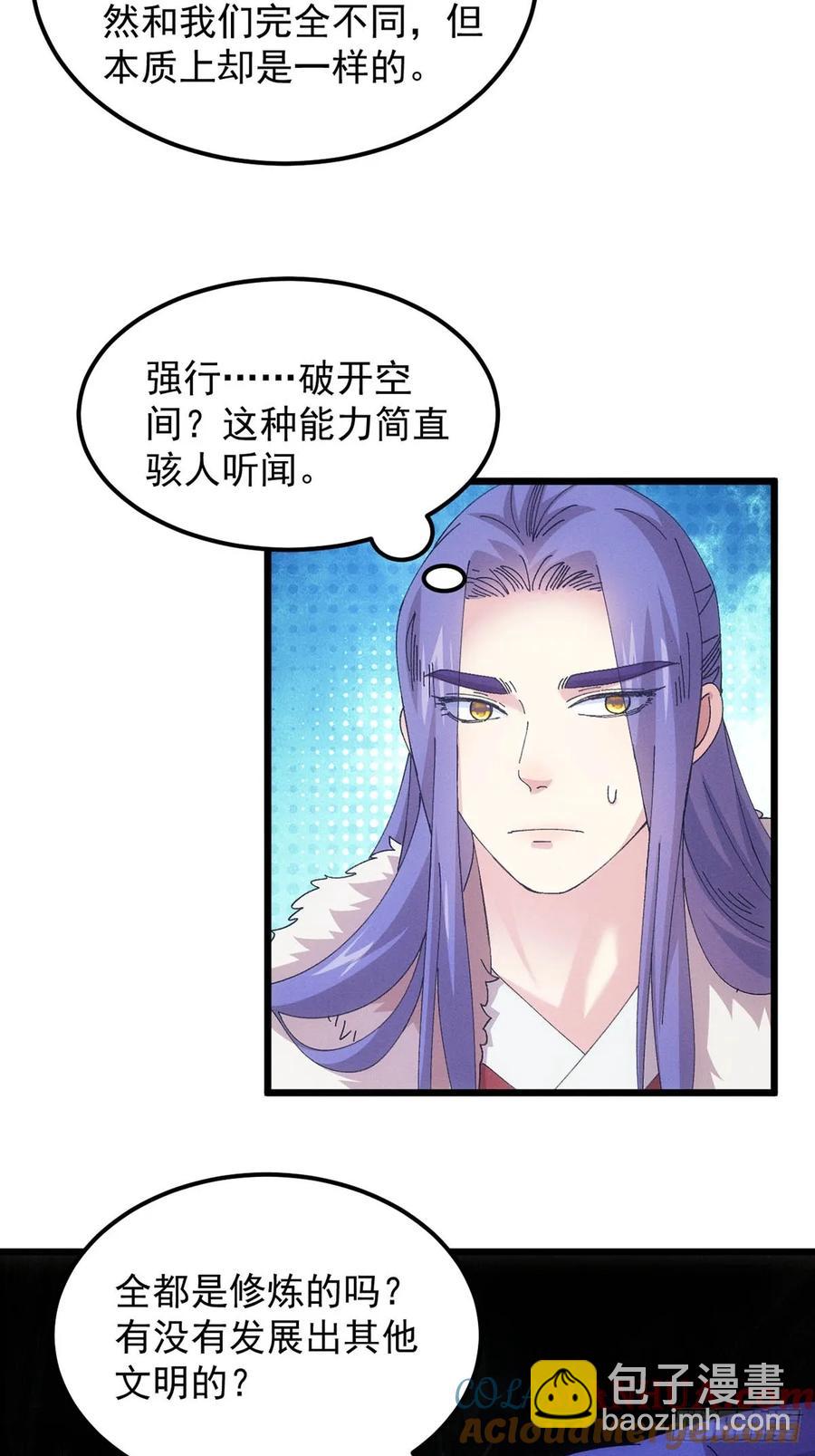 第256话  突然神秘起来-第258话