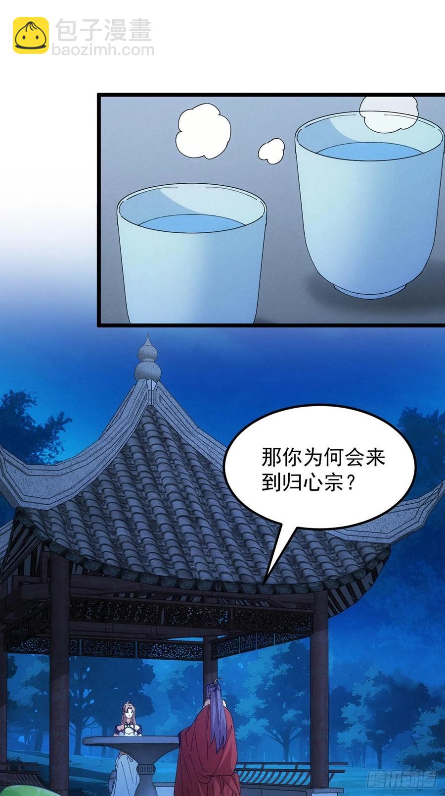 第256话  突然神秘起来-第258话