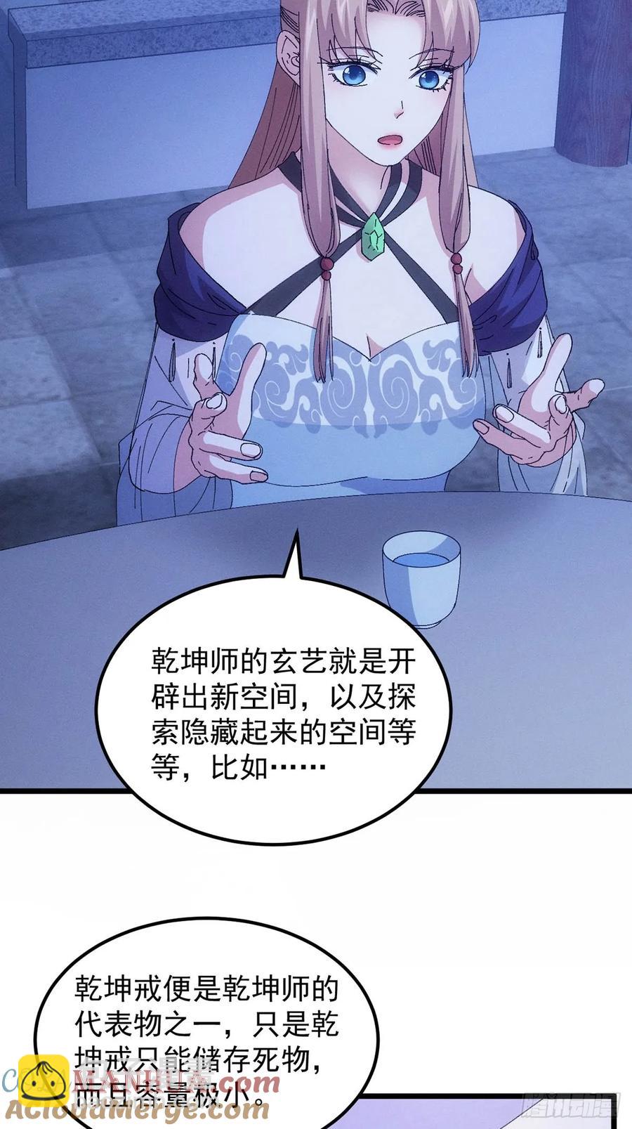 第256话  突然神秘起来-第258话