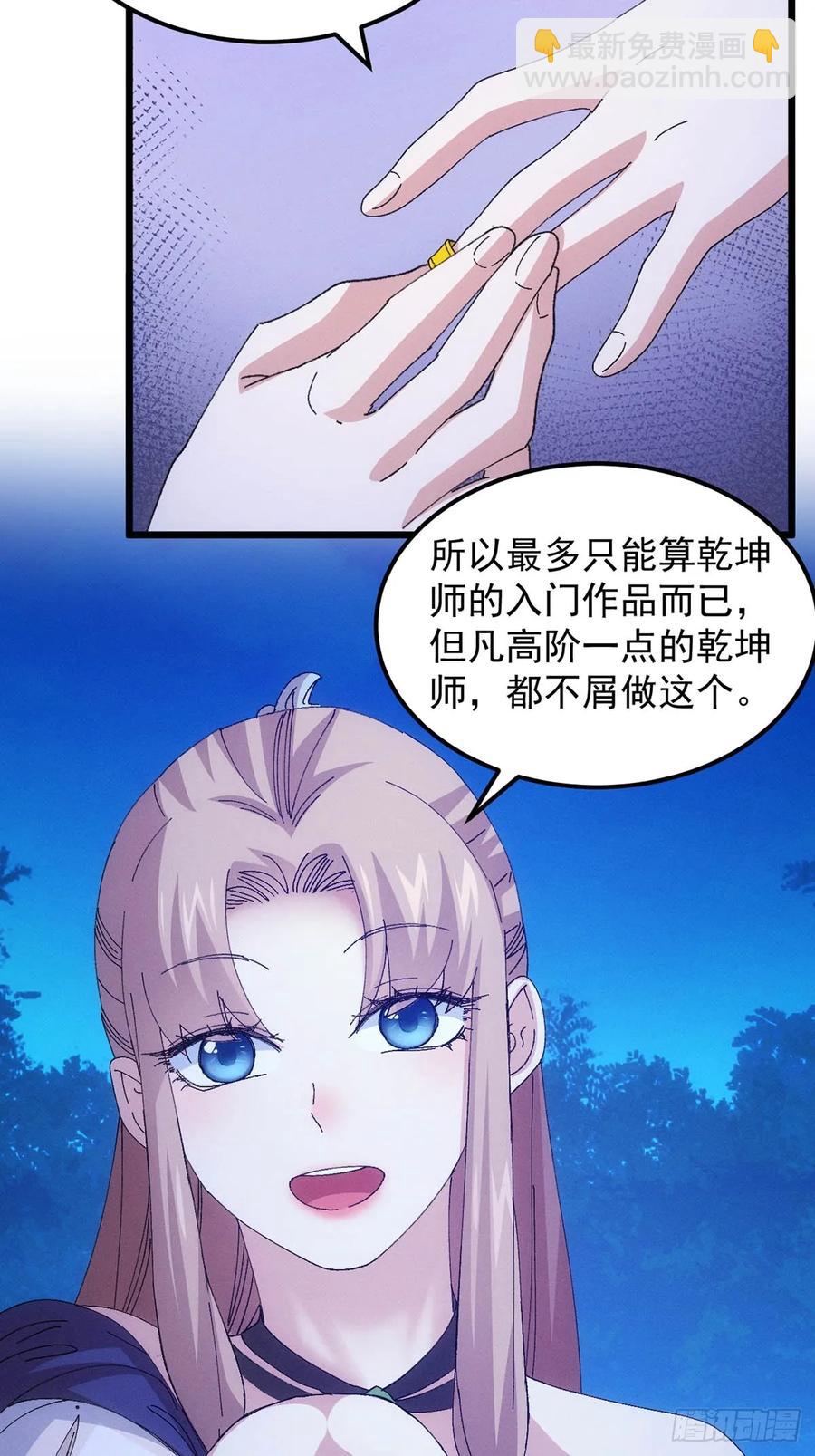 第256话  突然神秘起来-第258话