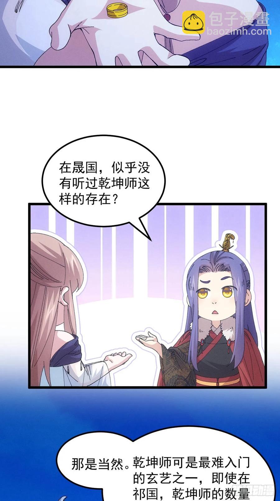 第256话  突然神秘起来-第258话