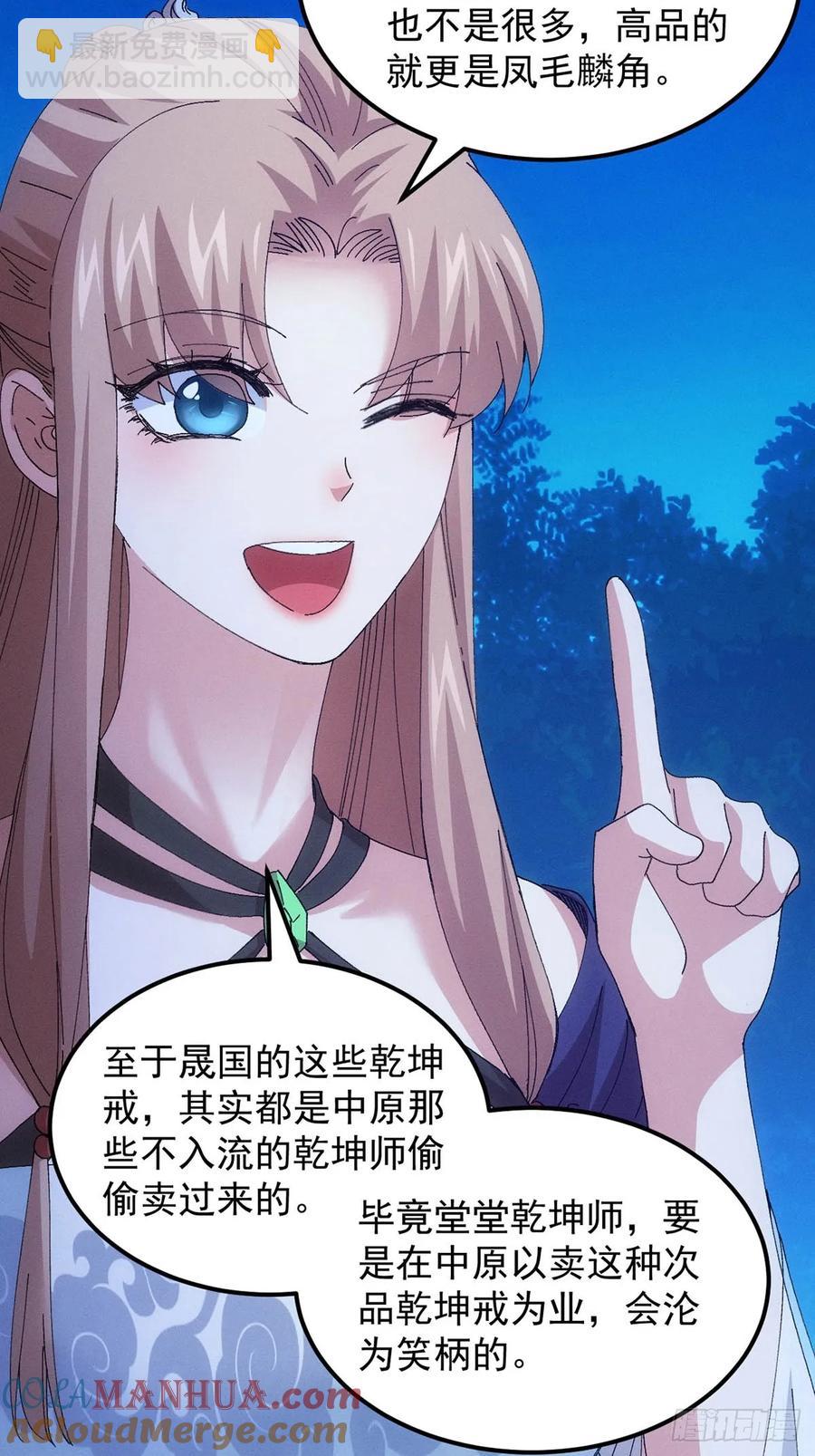 第256话  突然神秘起来-第258话