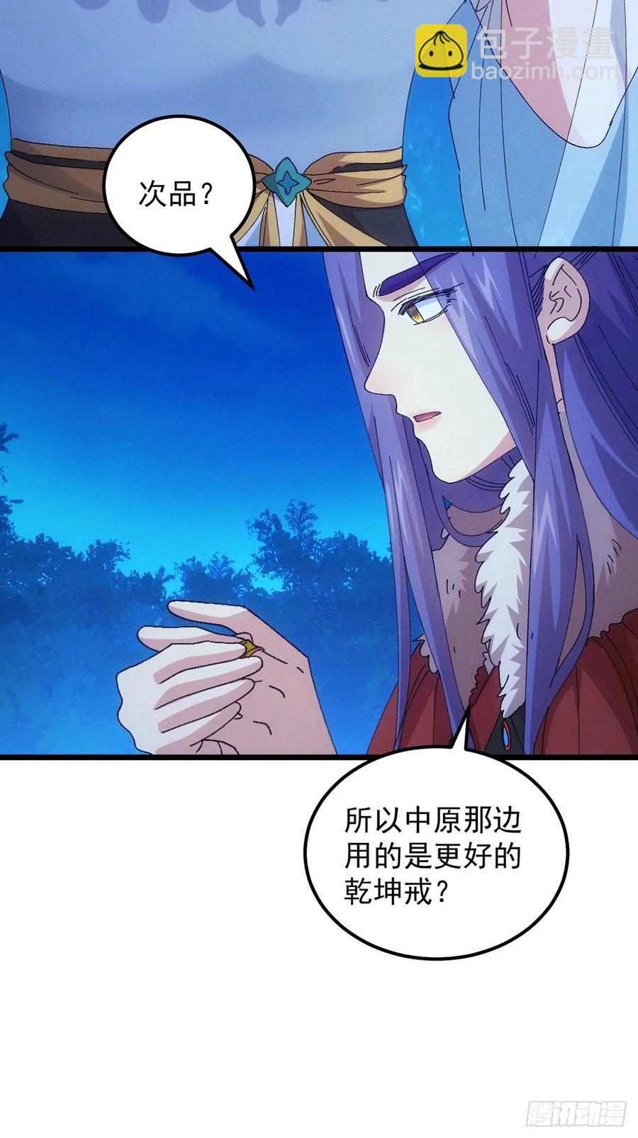 第256话  突然神秘起来-第258话