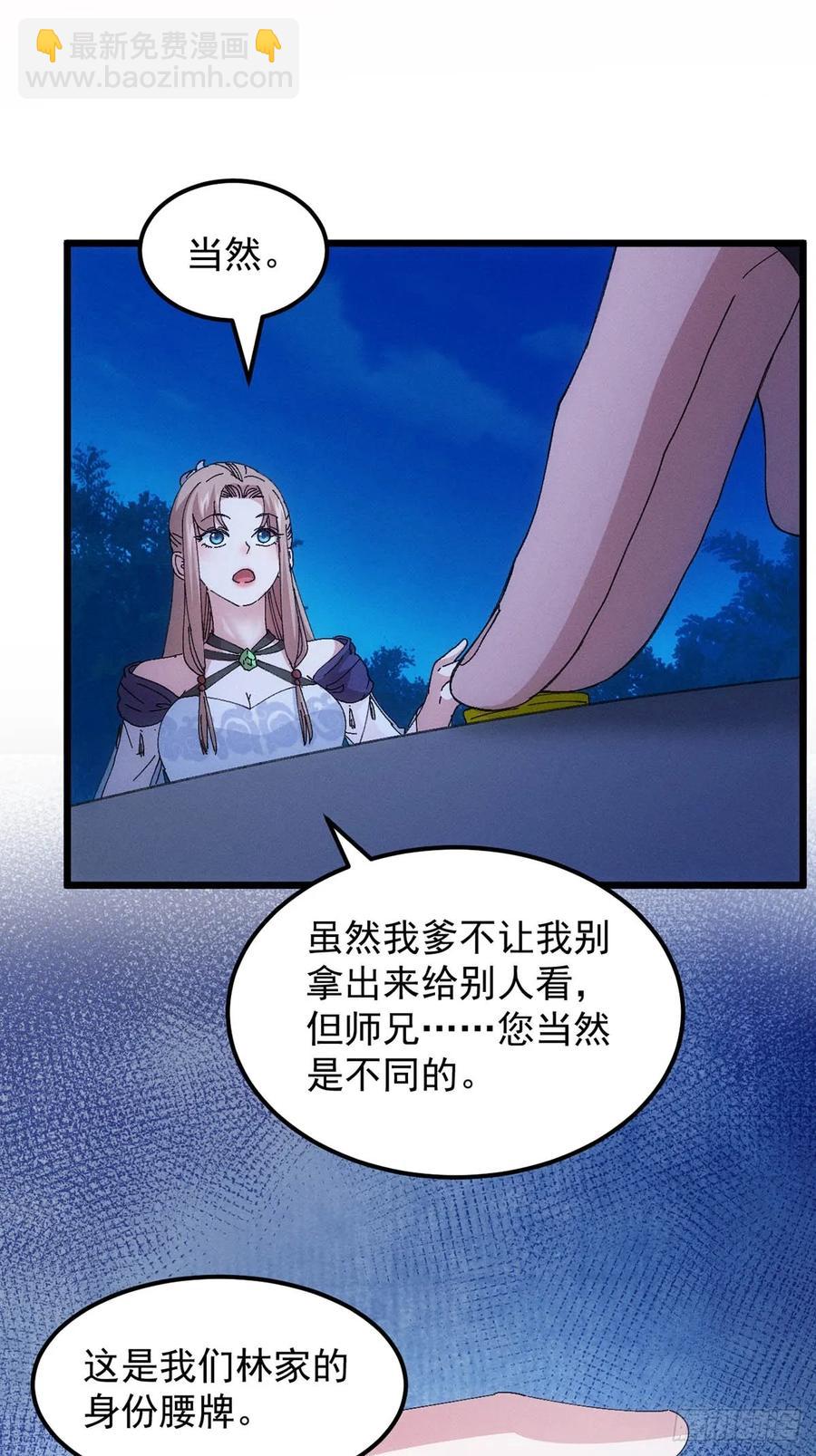 第256话  突然神秘起来-第258话