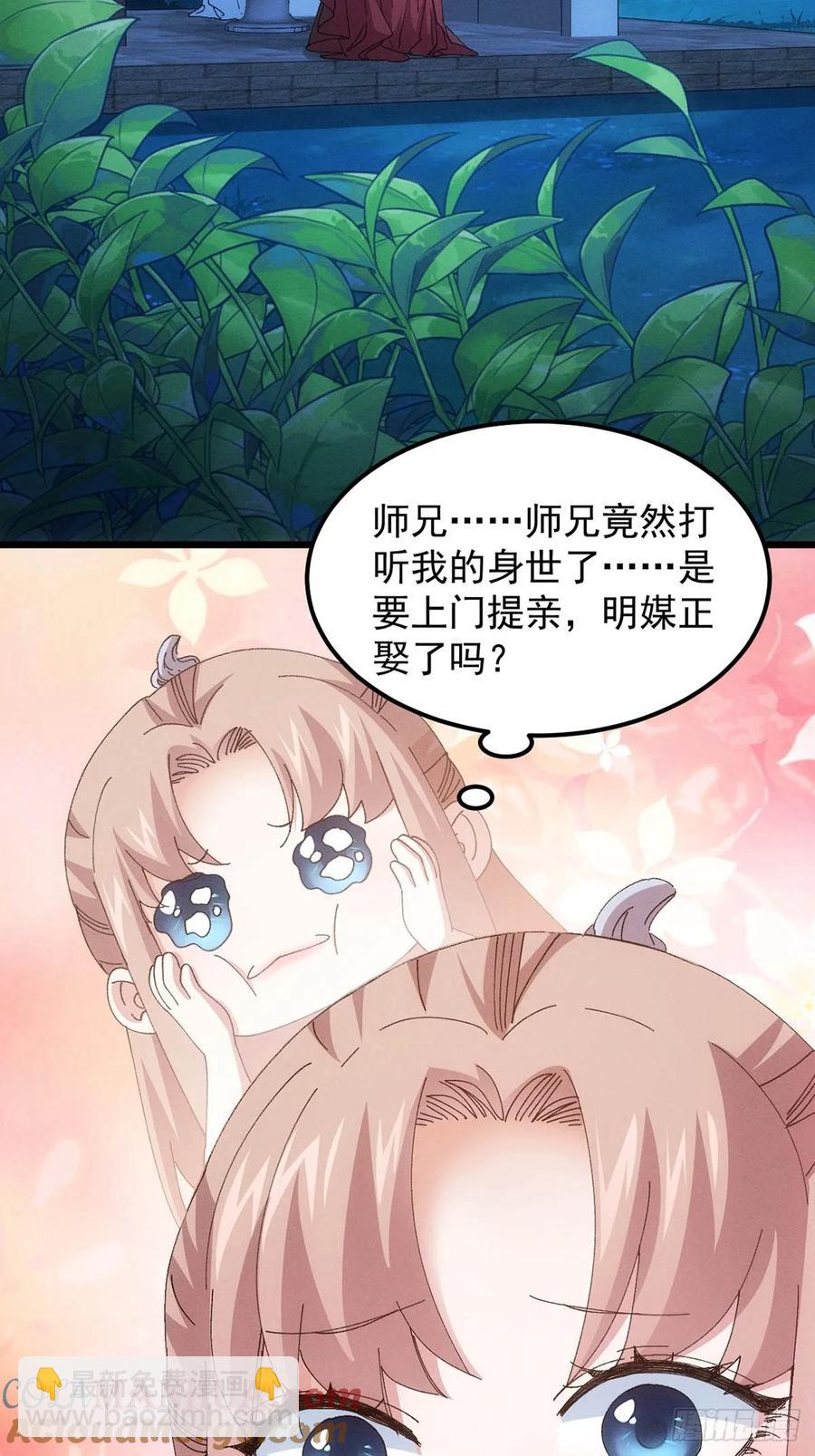 第256话  突然神秘起来-第258话