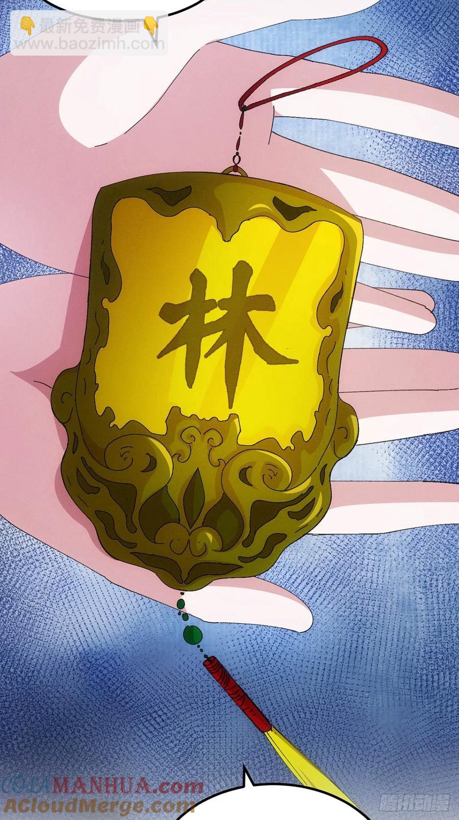 第256话  突然神秘起来-第258话