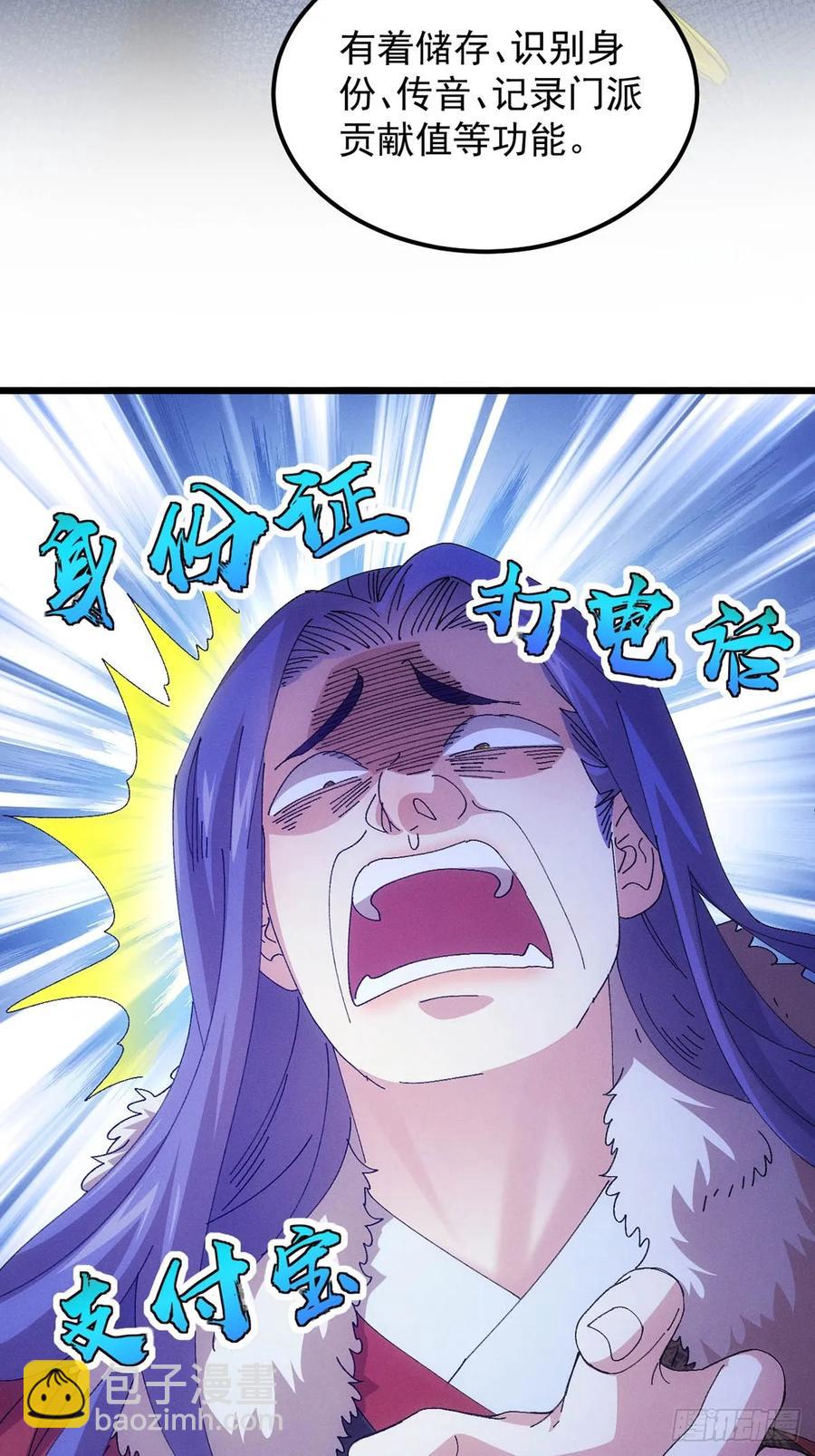 第256话  突然神秘起来-第258话