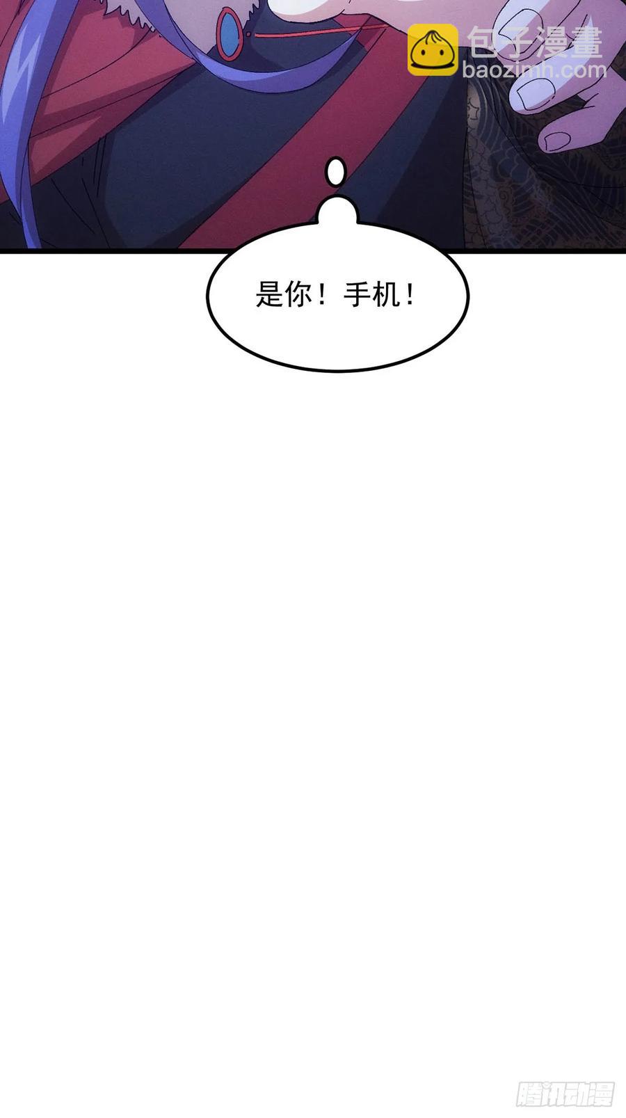 第256话  突然神秘起来-第258话