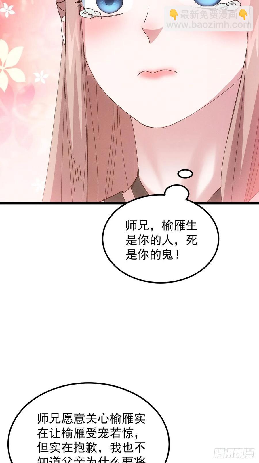 第256话  突然神秘起来-第258话