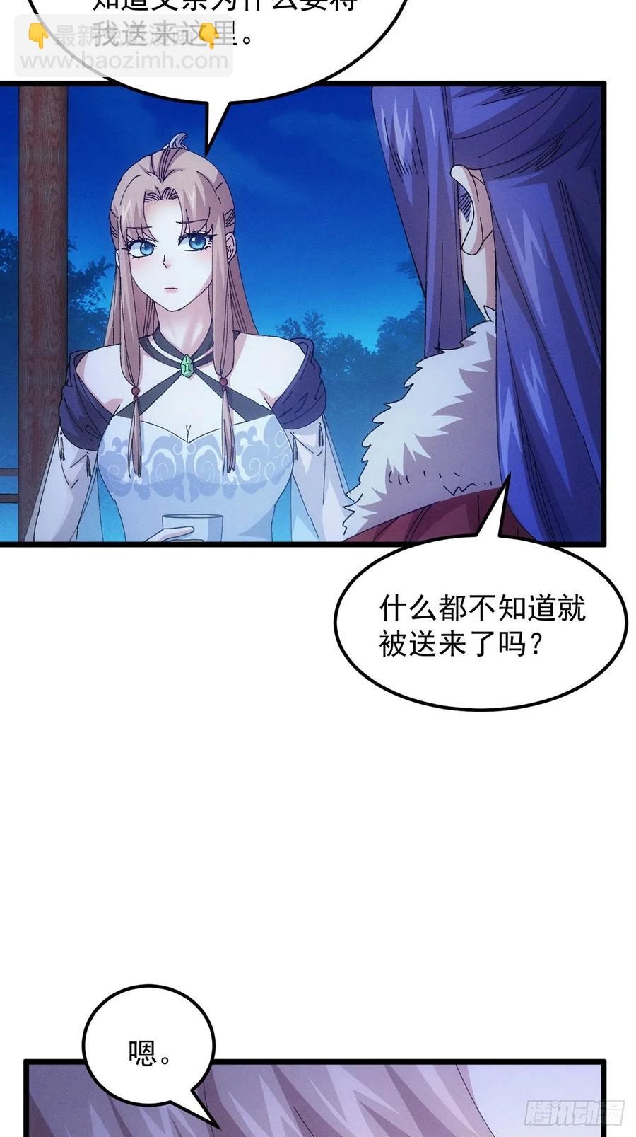 第256话  突然神秘起来-第258话