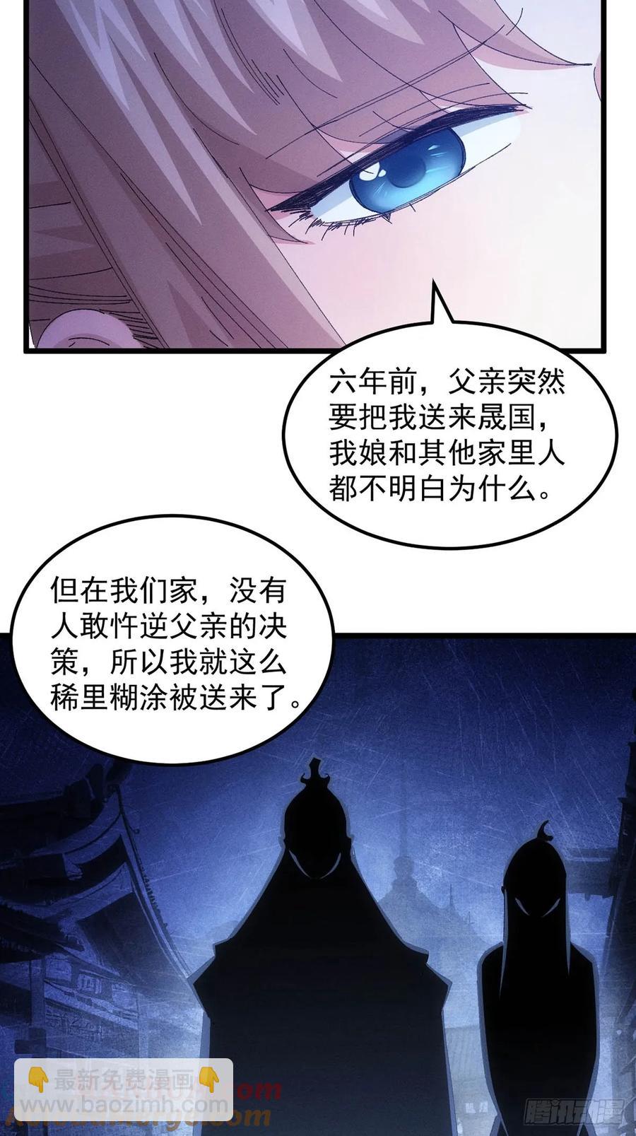 第256话  突然神秘起来-第258话