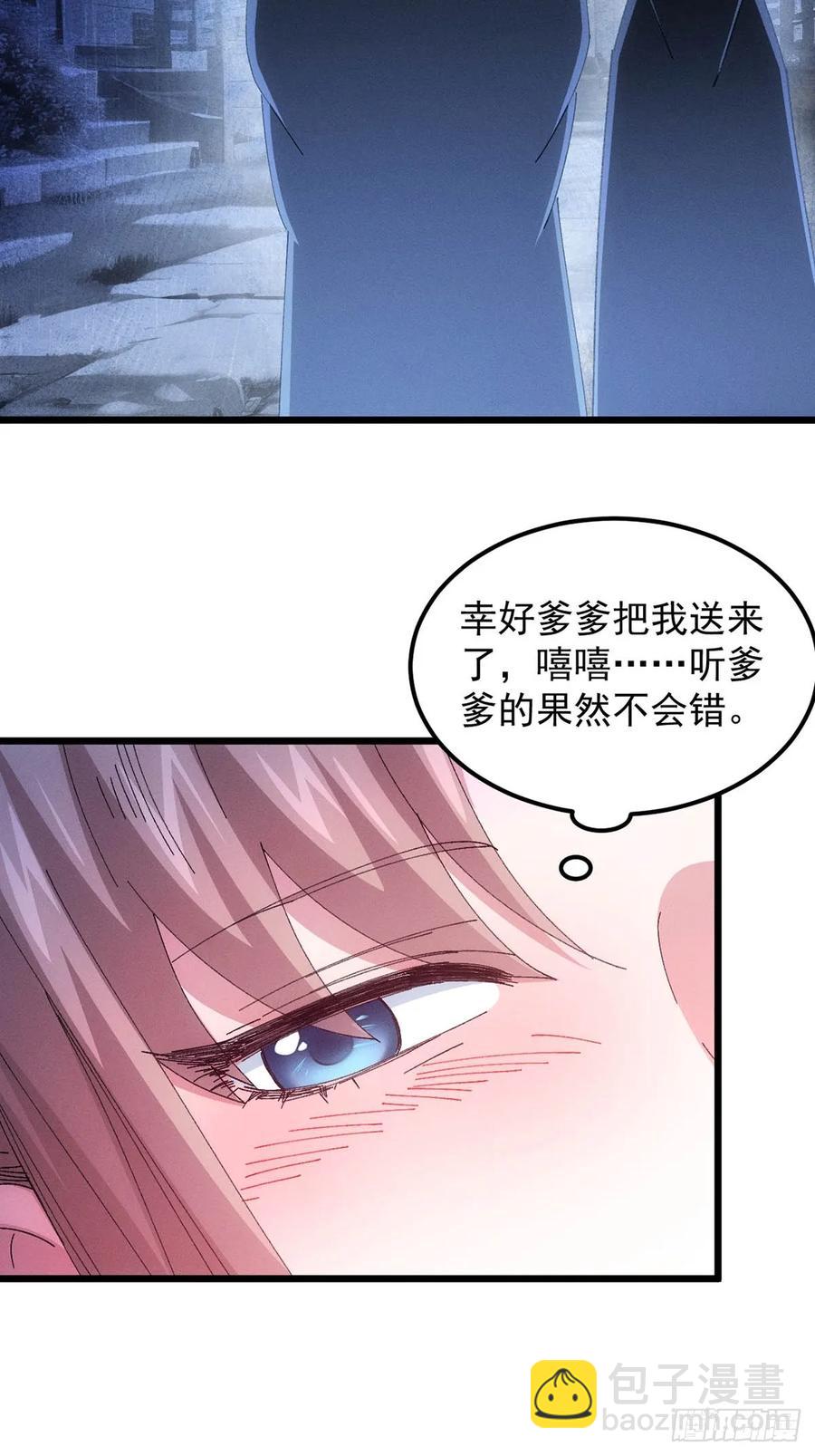 第256话  突然神秘起来-第258话