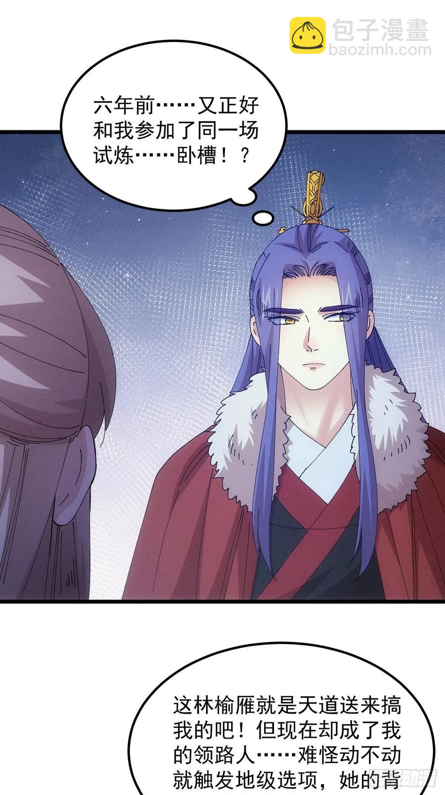 第256话  突然神秘起来-第258话