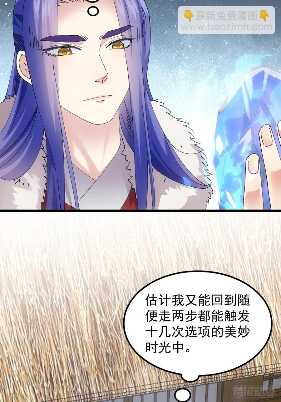 第258话   永动机(1/2)-第260话