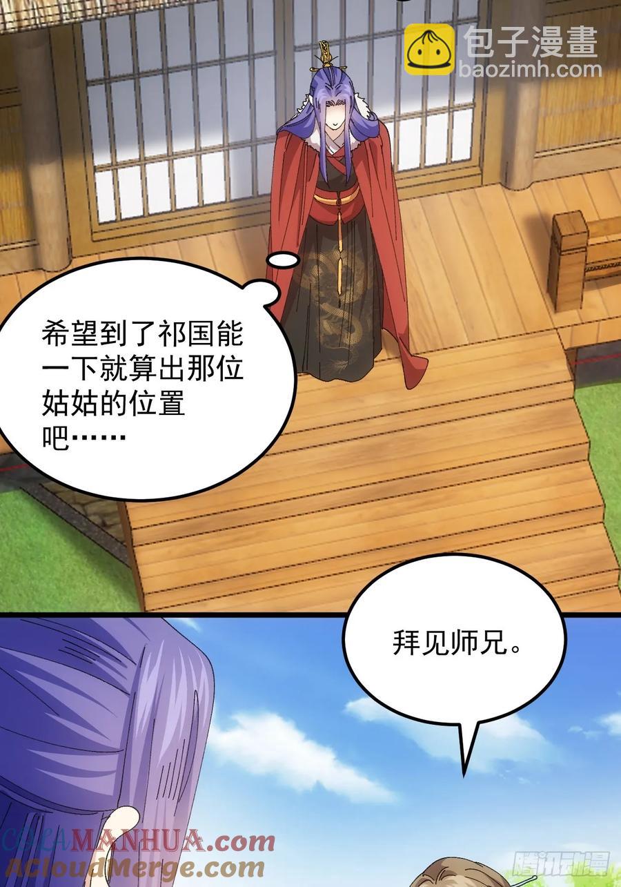 第258话   永动机(1/2)-第260话