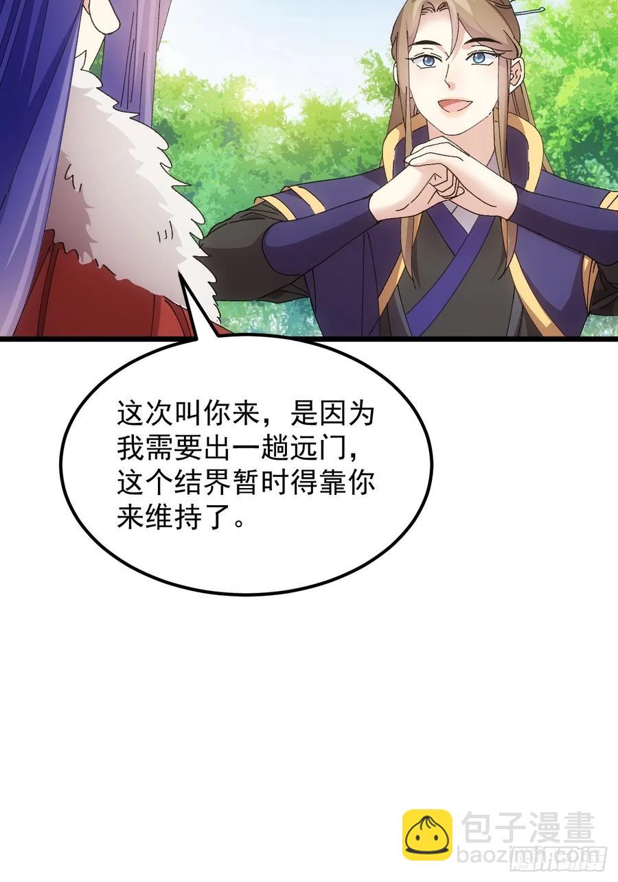第258话   永动机(1/2)-第260话